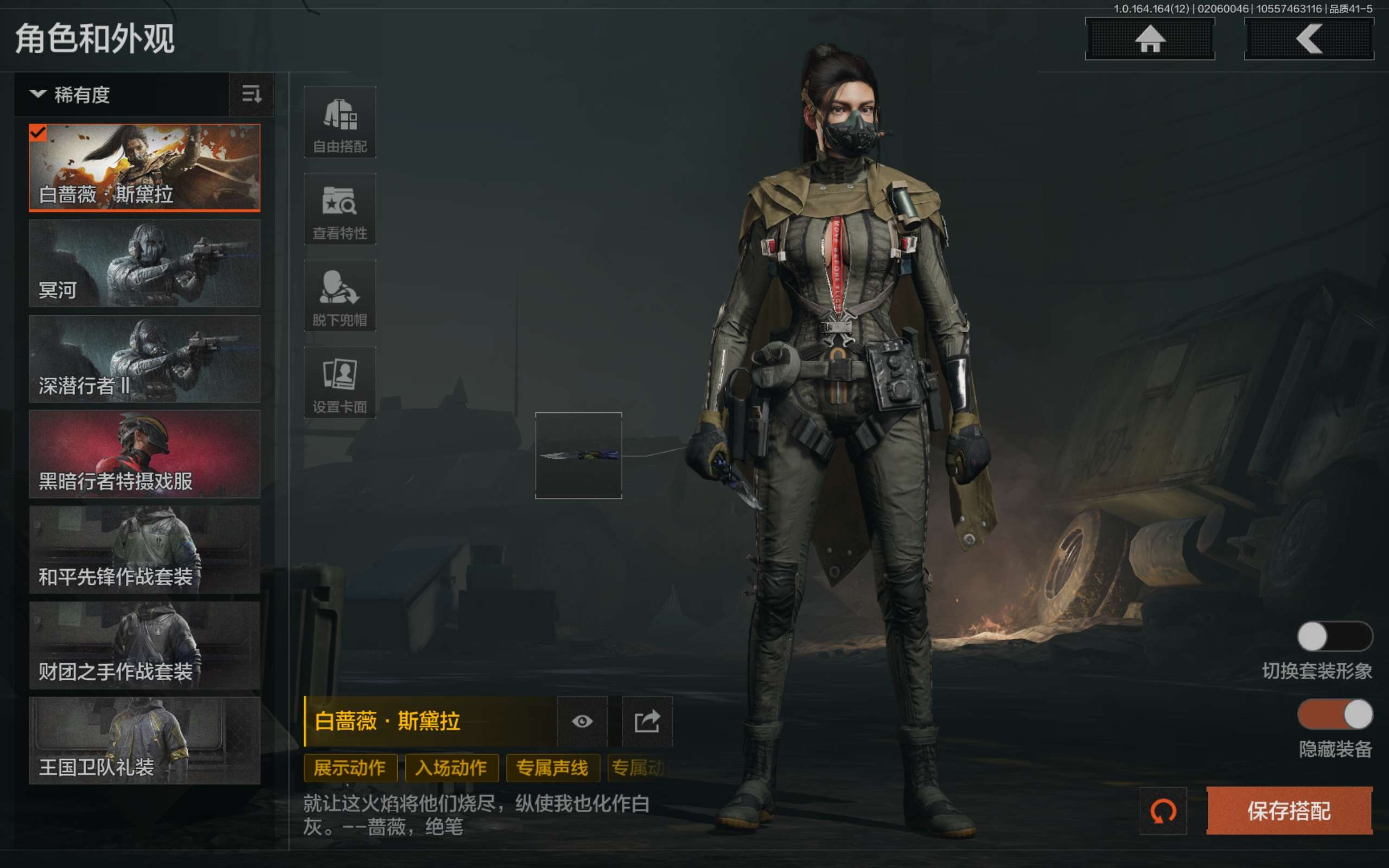 AQCMW47380暗区突围账号详情图5