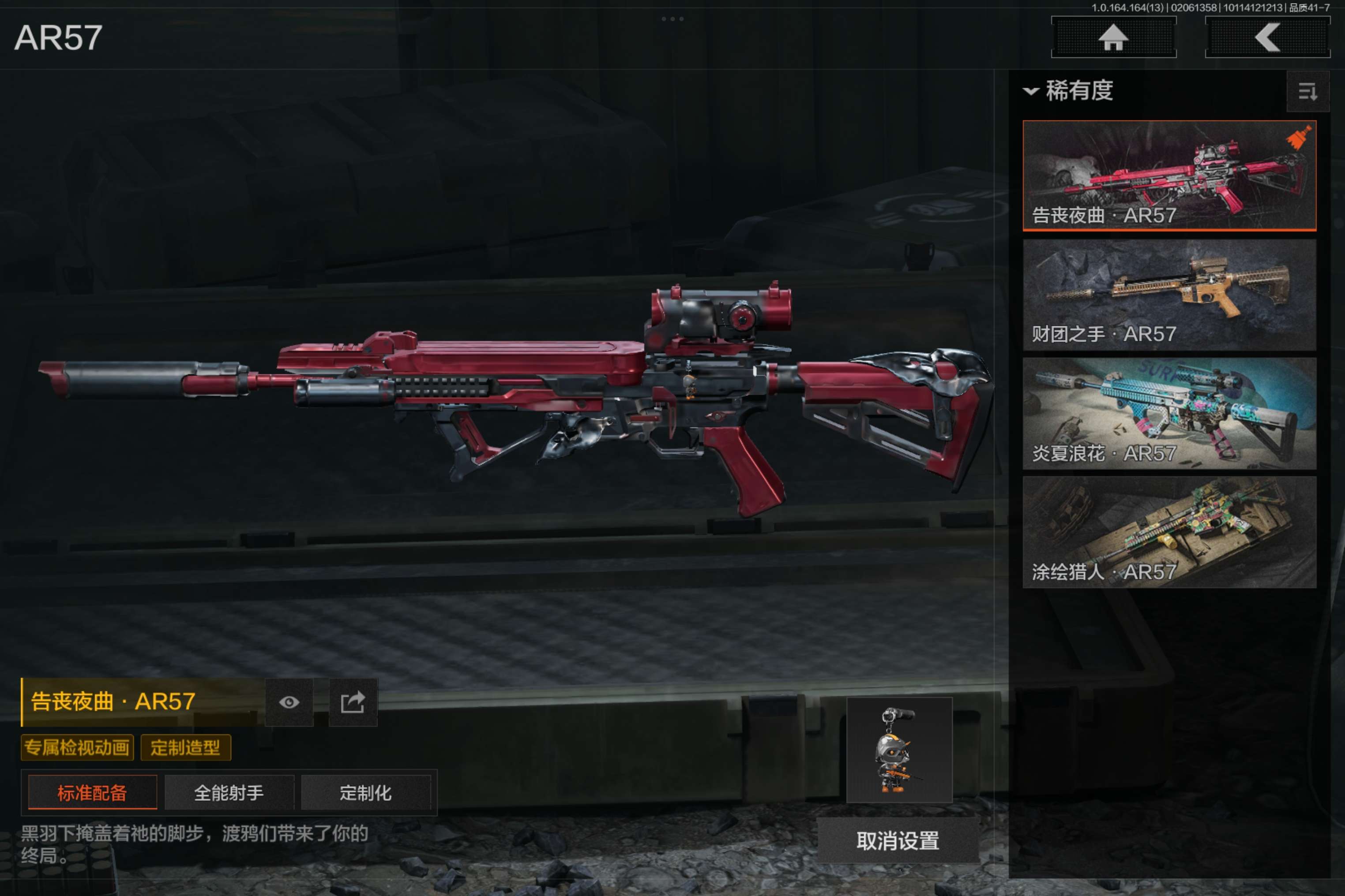 AQCMW47512暗区突围账号详情图10