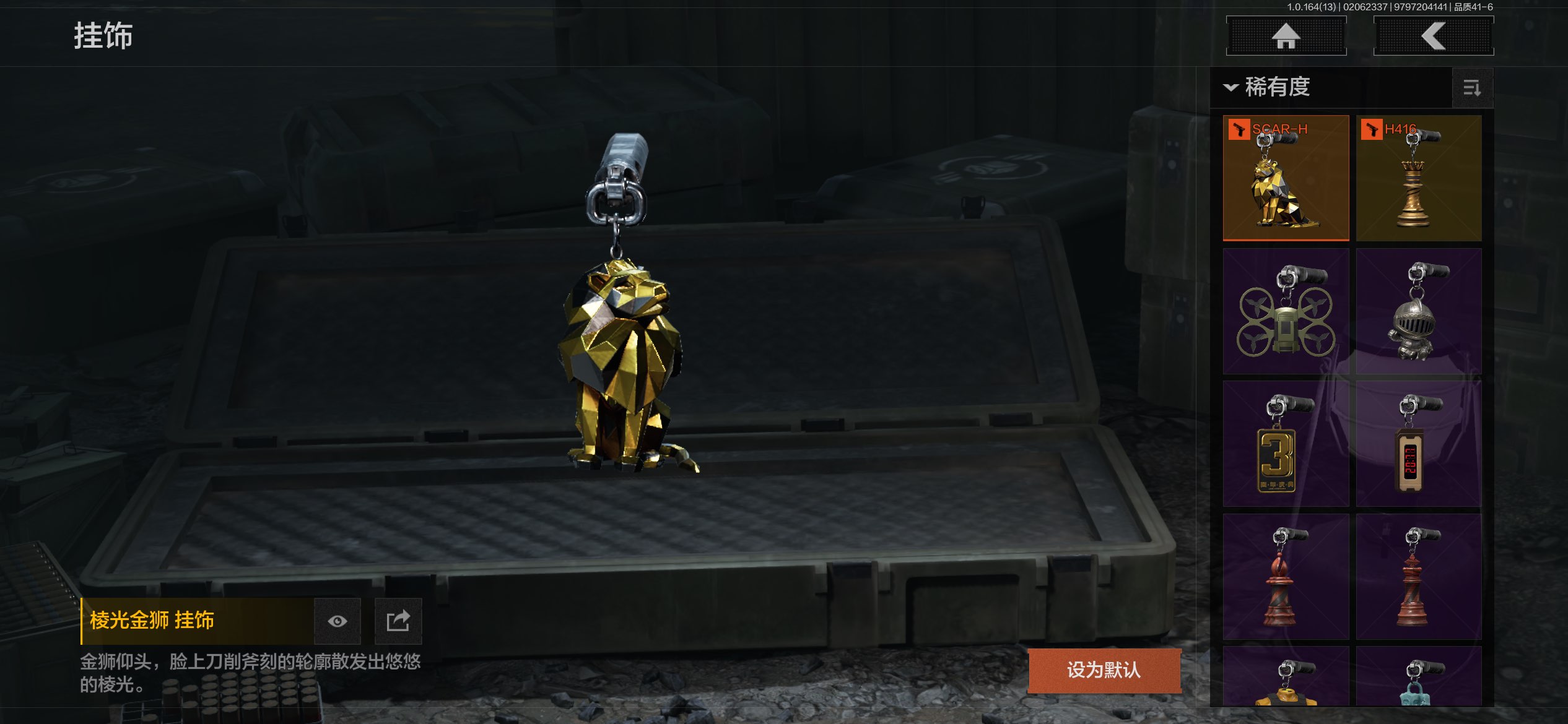 AQCMW47552暗区突围账号详情图14