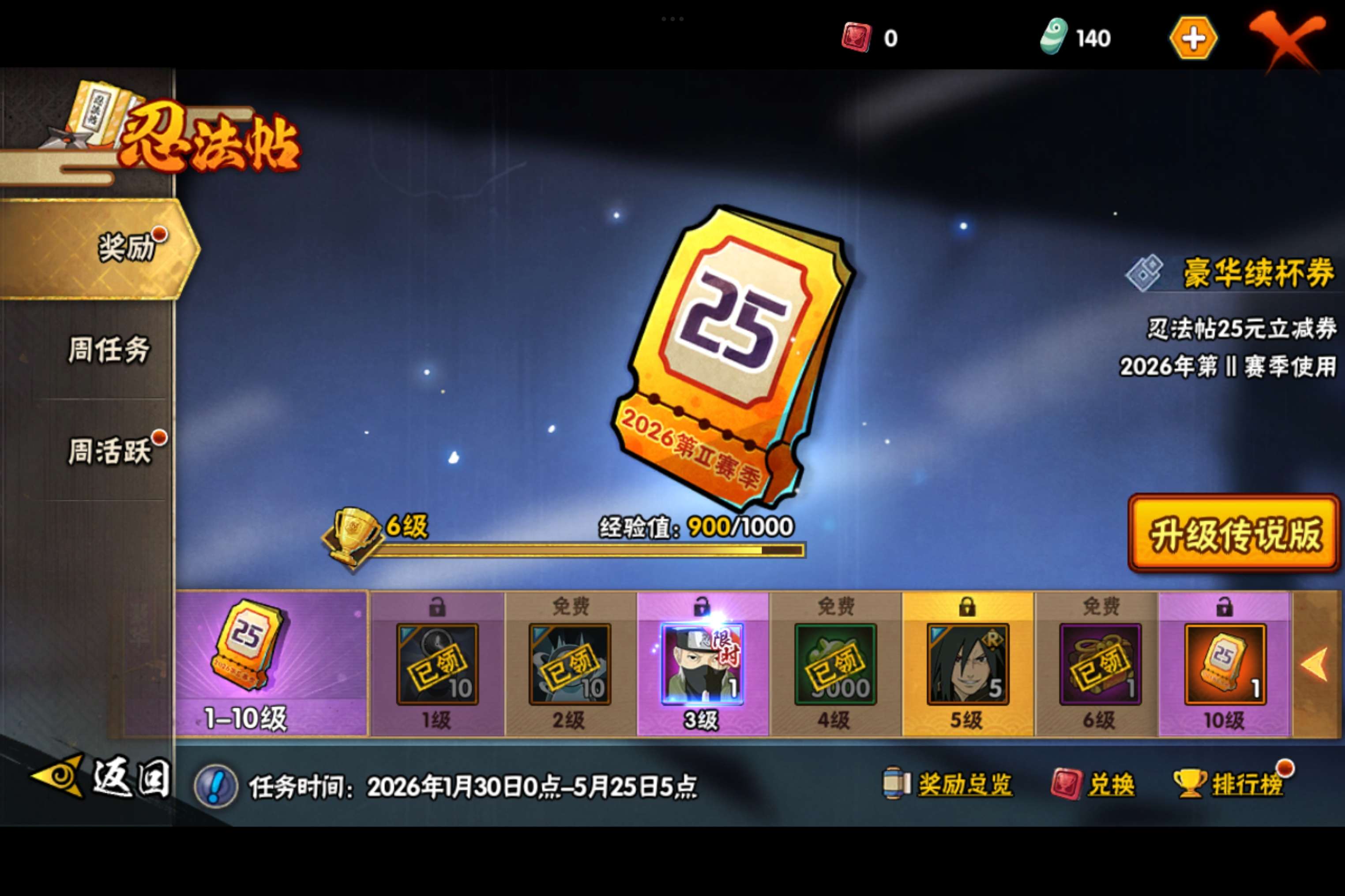 HYCMW48951火影忍者账号详情图18