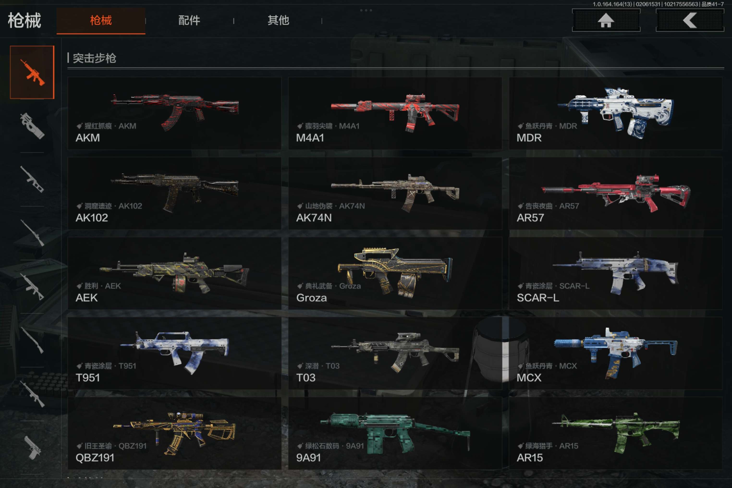 AQCMW47509暗区突围账号详情图8