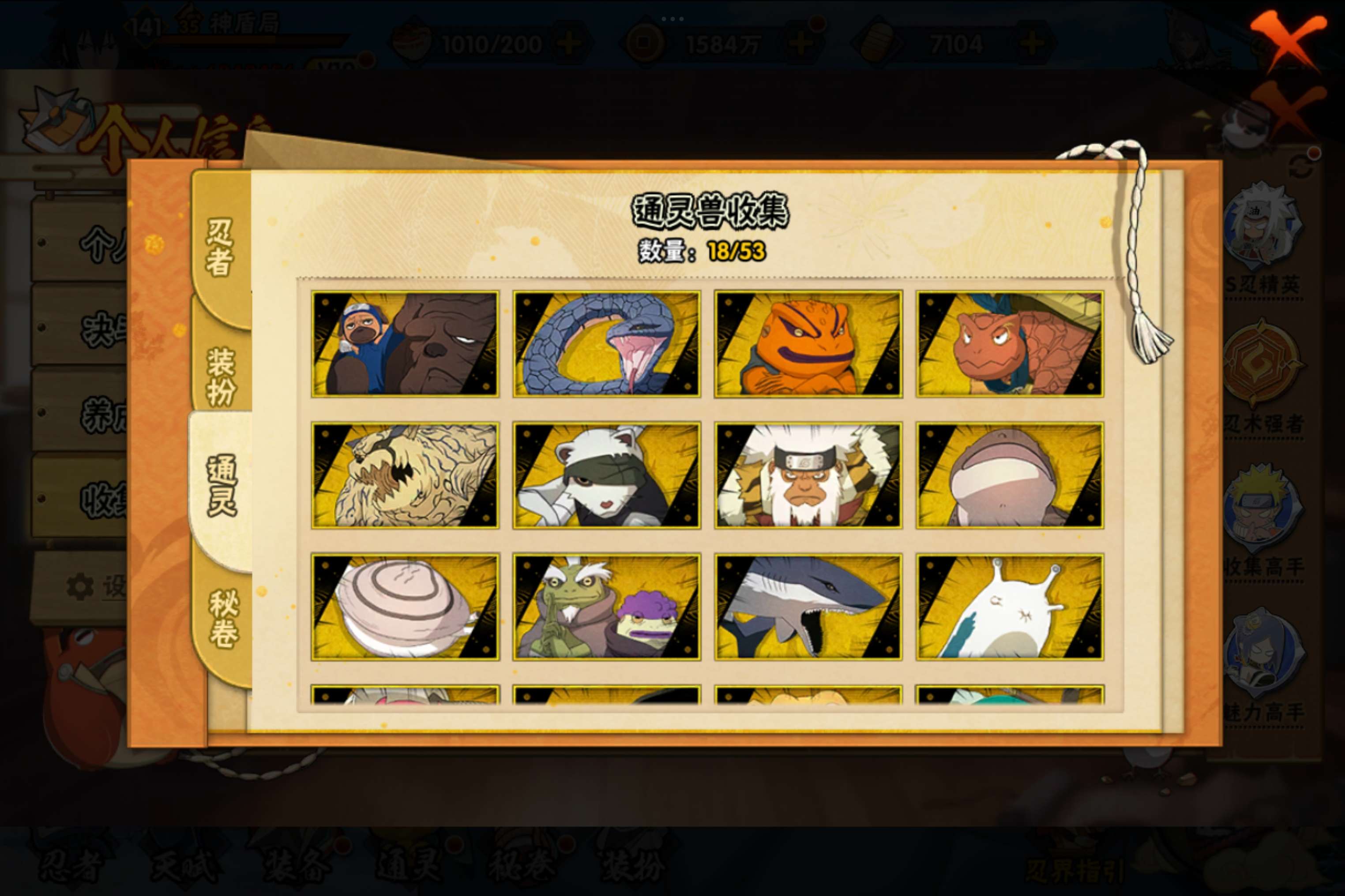 HYCMW48951火影忍者账号详情图3