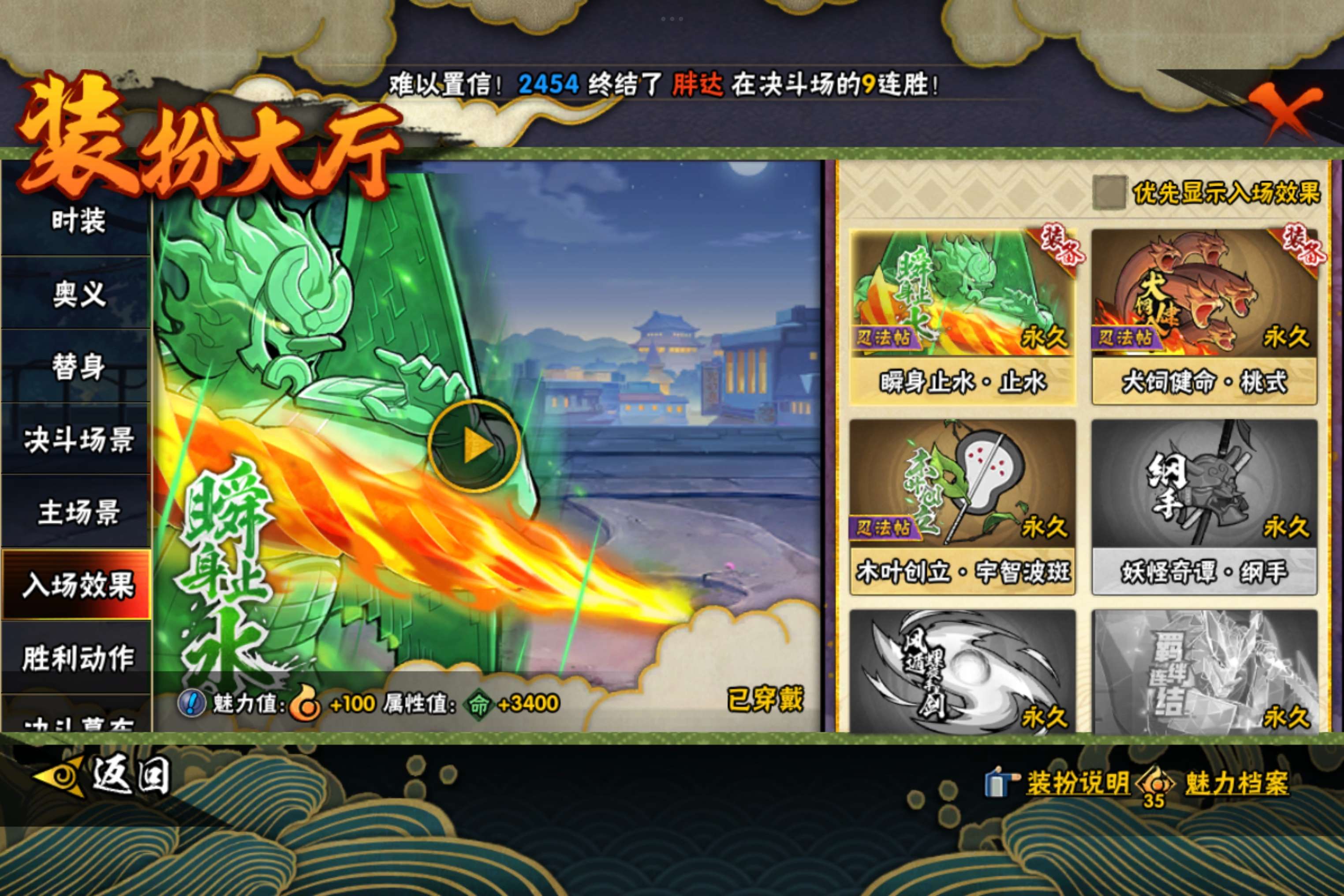 HYCMW48951火影忍者账号详情图14