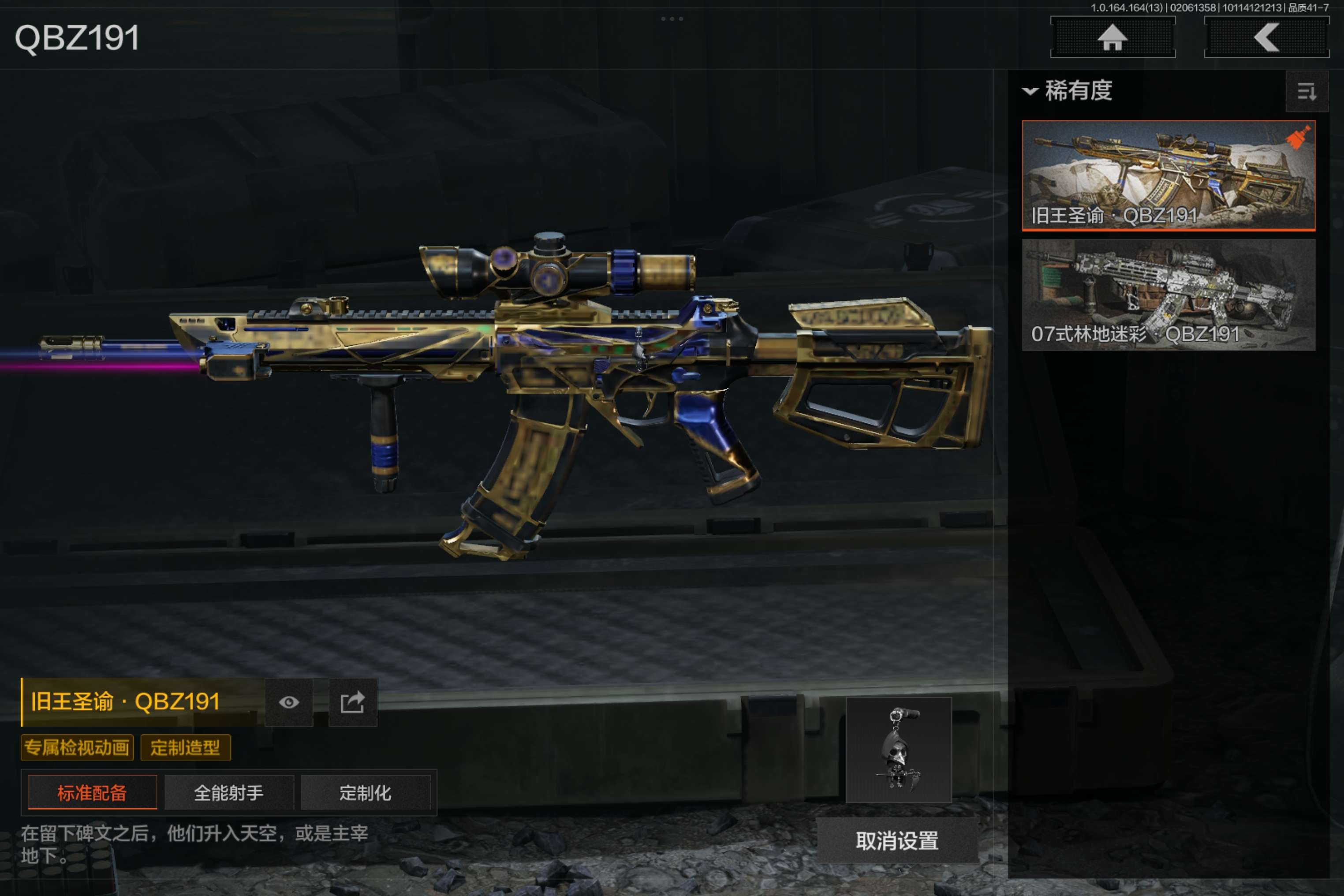 AQCMW47512暗区突围账号详情图11