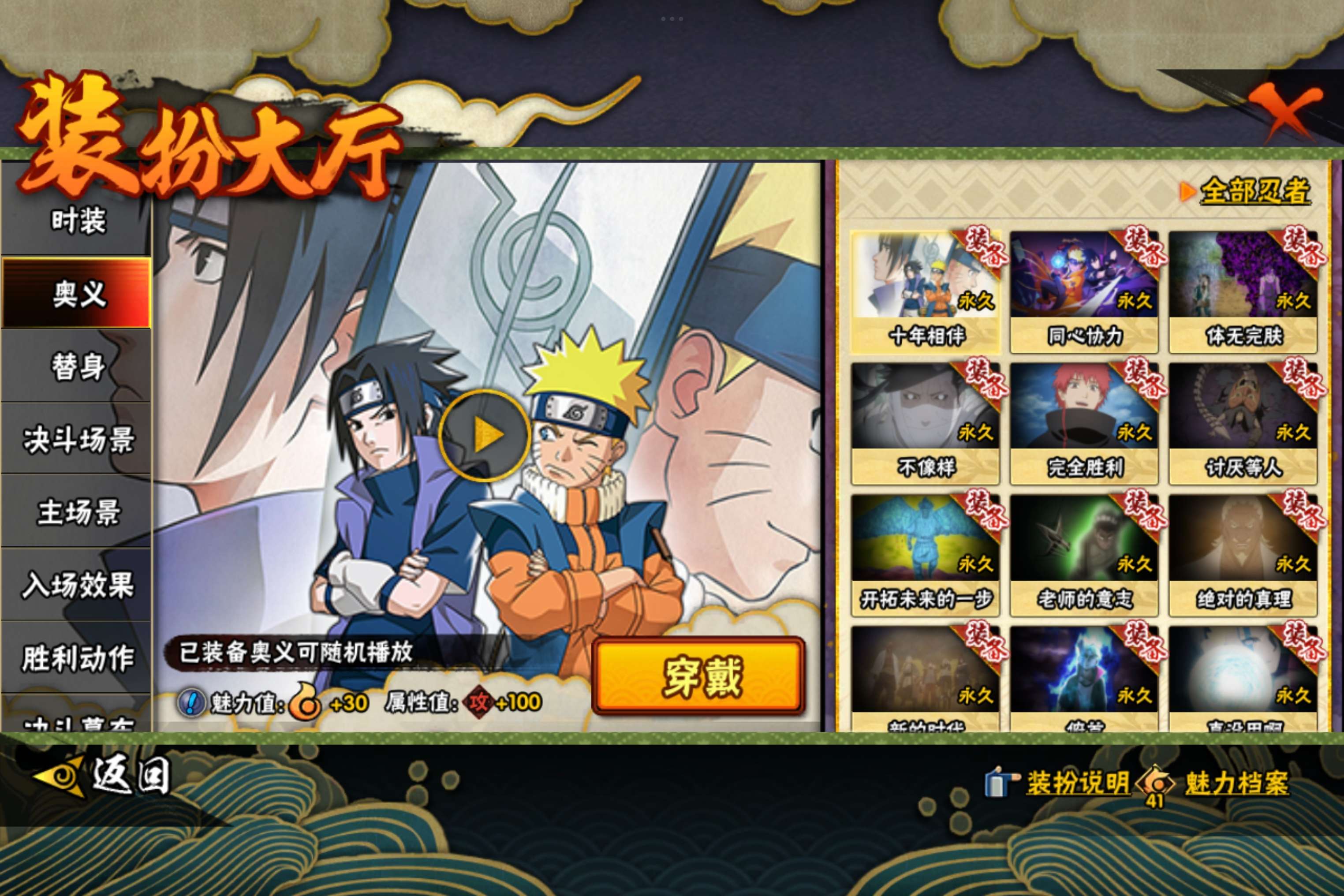 HYCMW410442火影忍者账号详情图10 HYCMW410442火影忍者账号详情图10