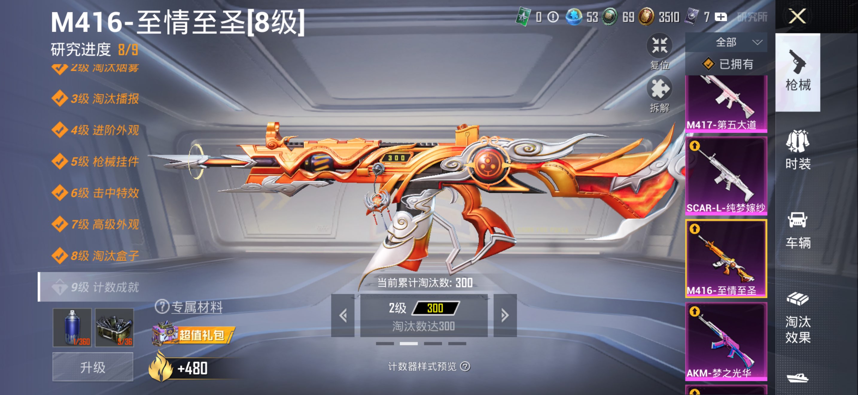 HPCMW469319和平精英账号详情图5