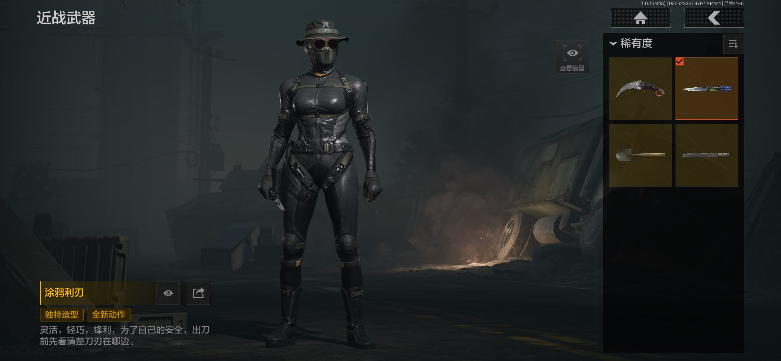 AQCMW47552暗区突围账号详情图8