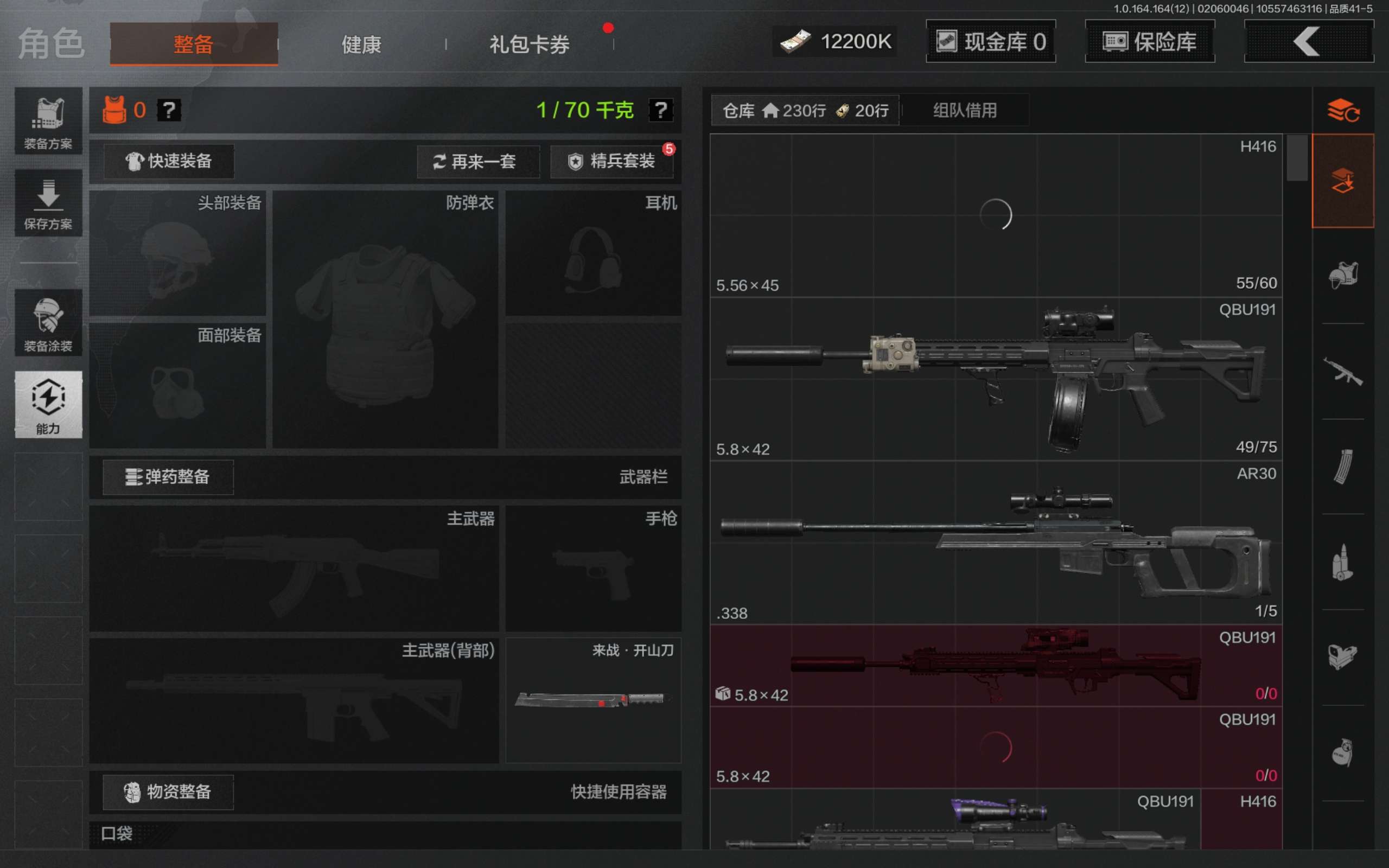 AQCMW47380暗区突围账号详情图4