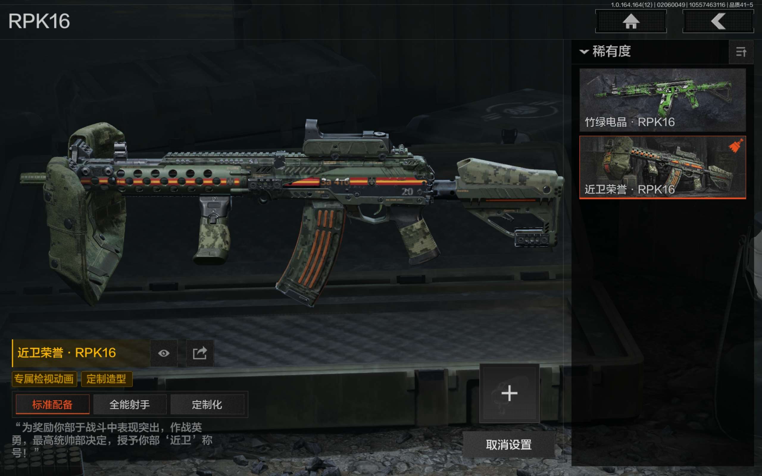 AQCMW47380暗区突围账号详情图21