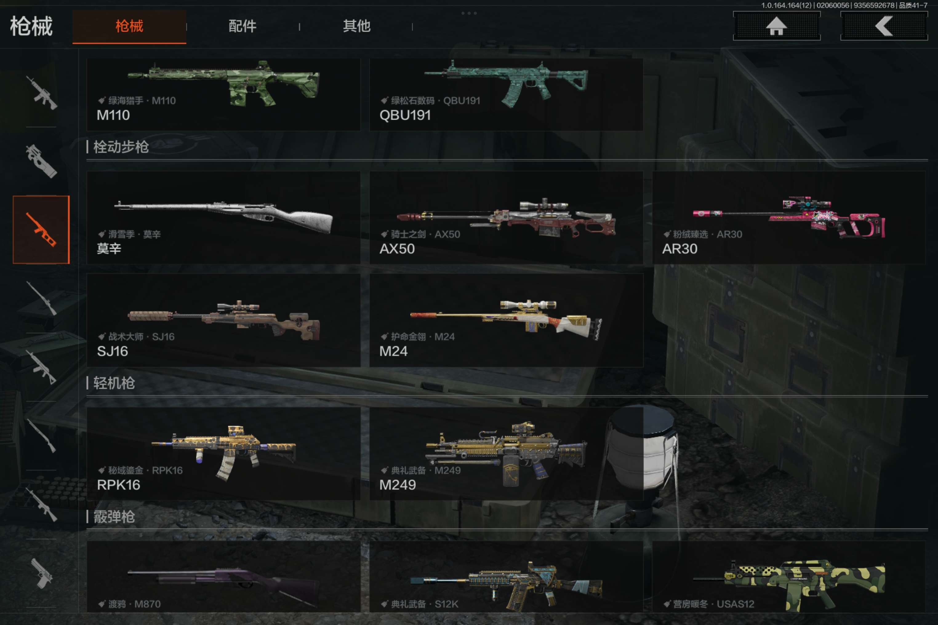 AQCMW47381暗区突围账号详情图9