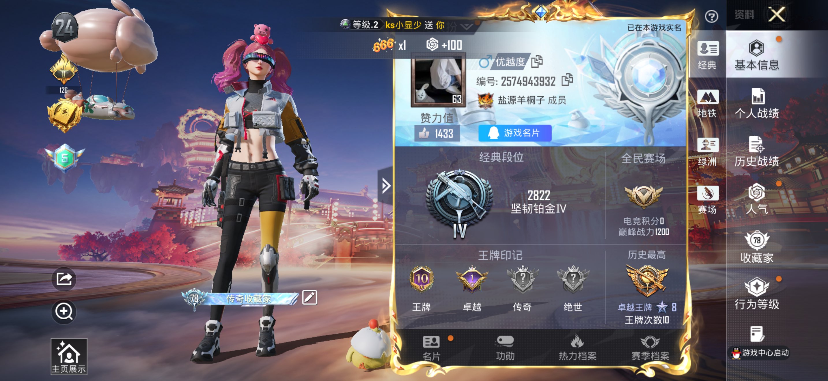 HPCMW469319和平精英账号详情图3