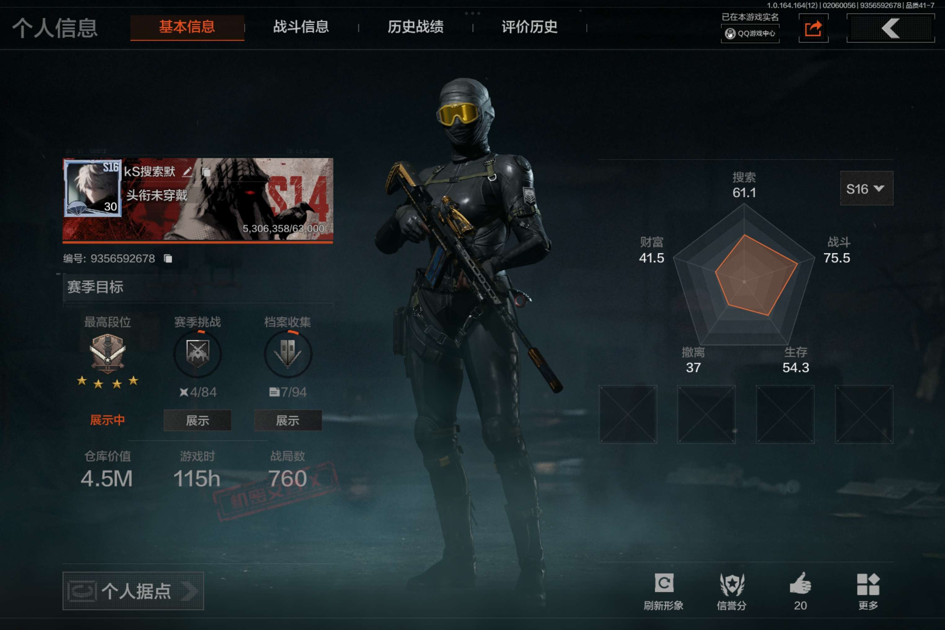 AQCMW47381暗区突围账号详情图11