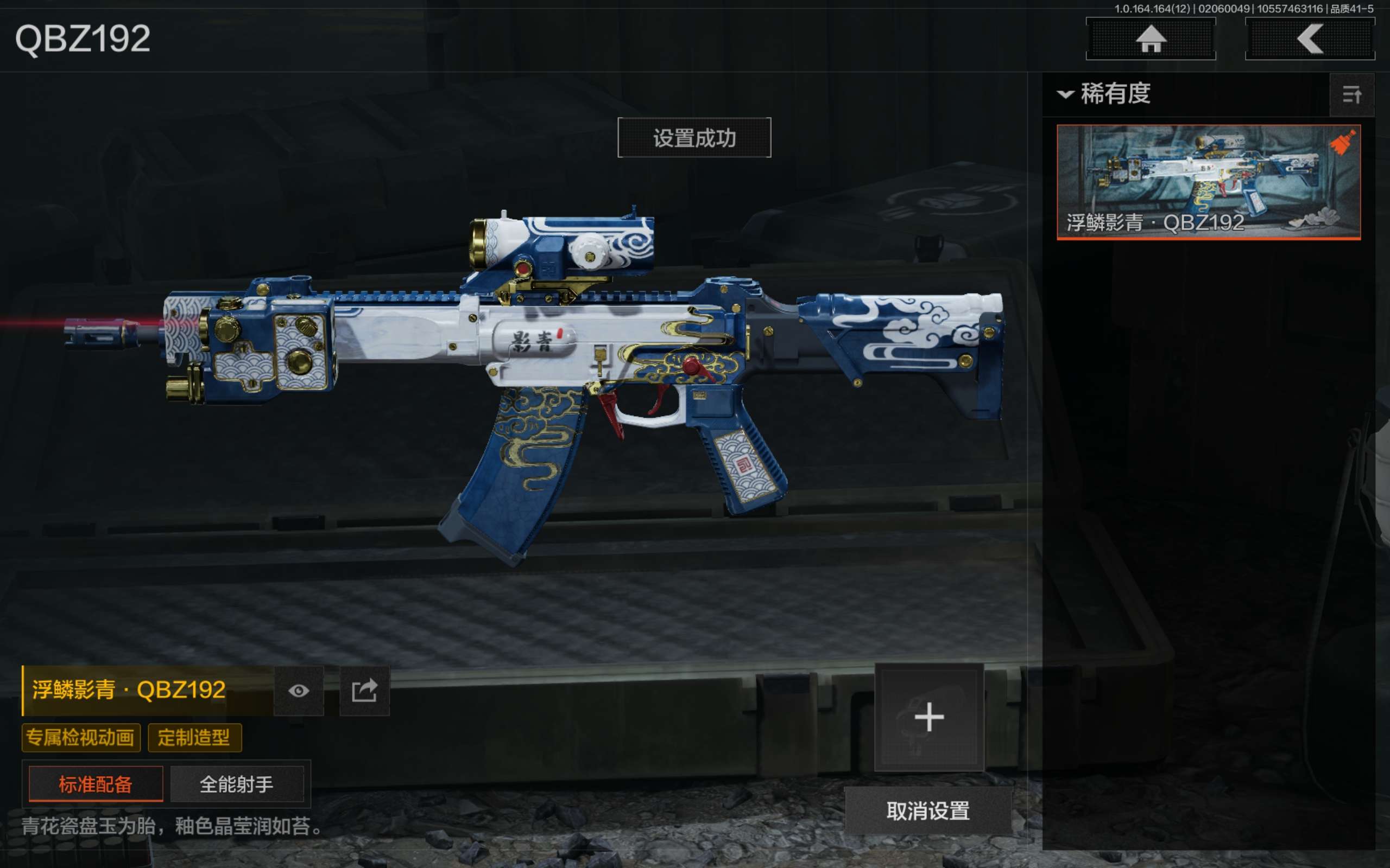 AQCMW47380暗区突围账号详情图19