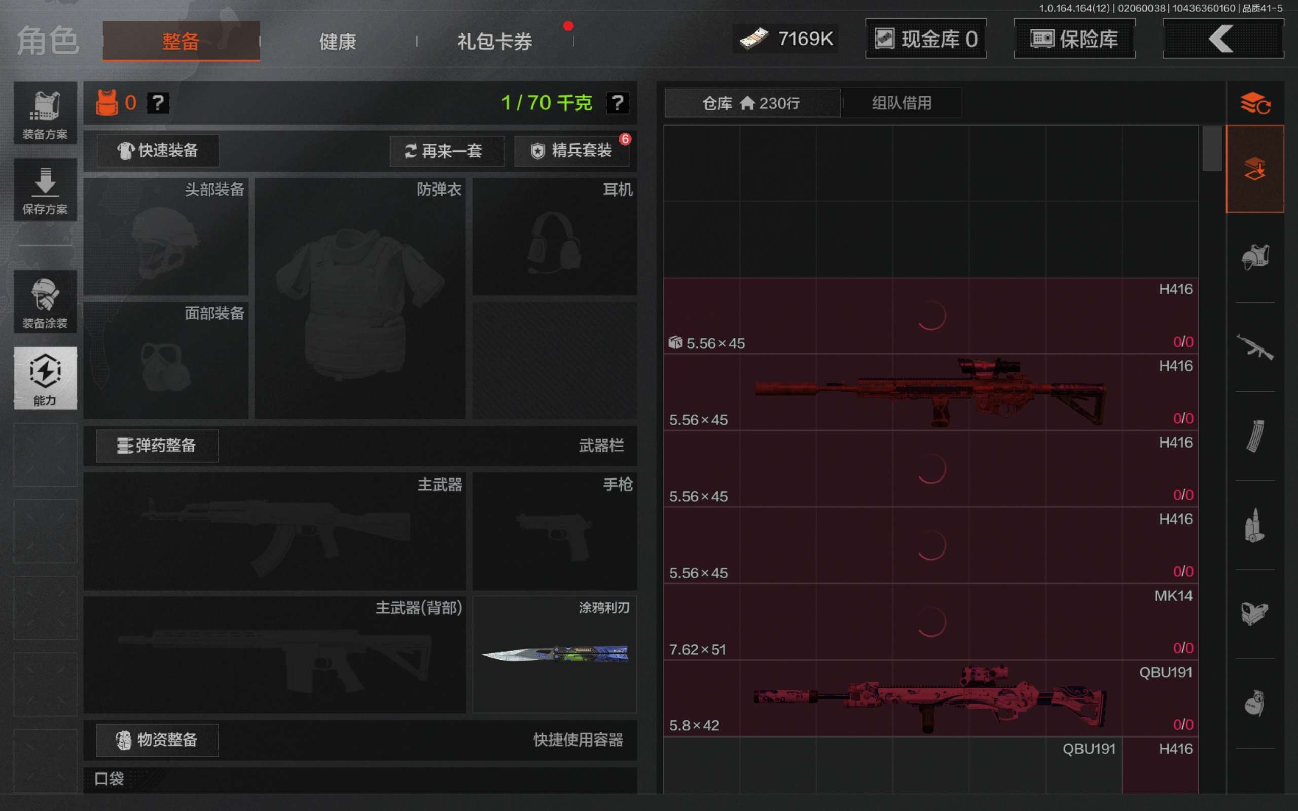 AQCMW47379暗区突围账号详情图4
