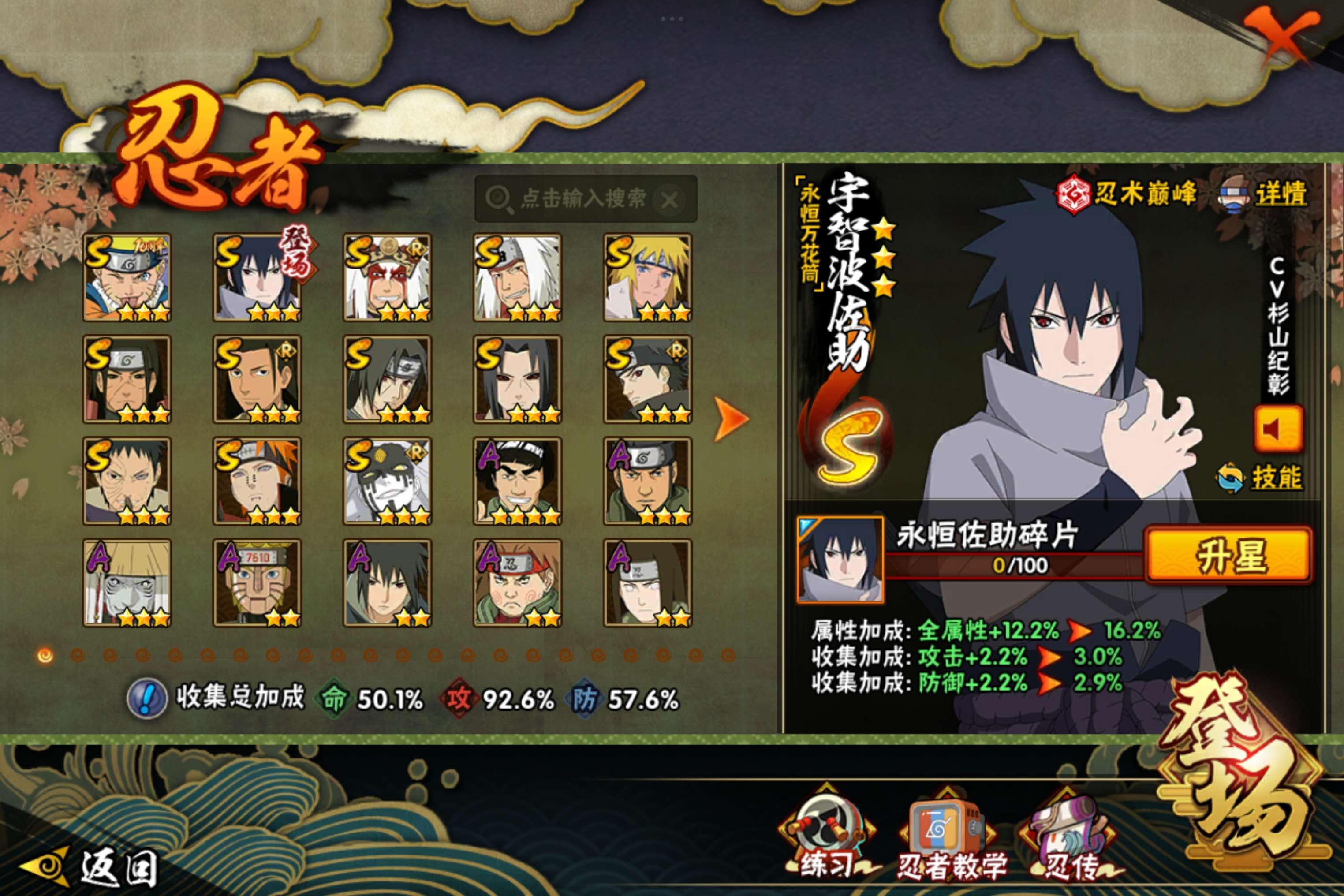 HYCMW48951火影忍者账号详情图5