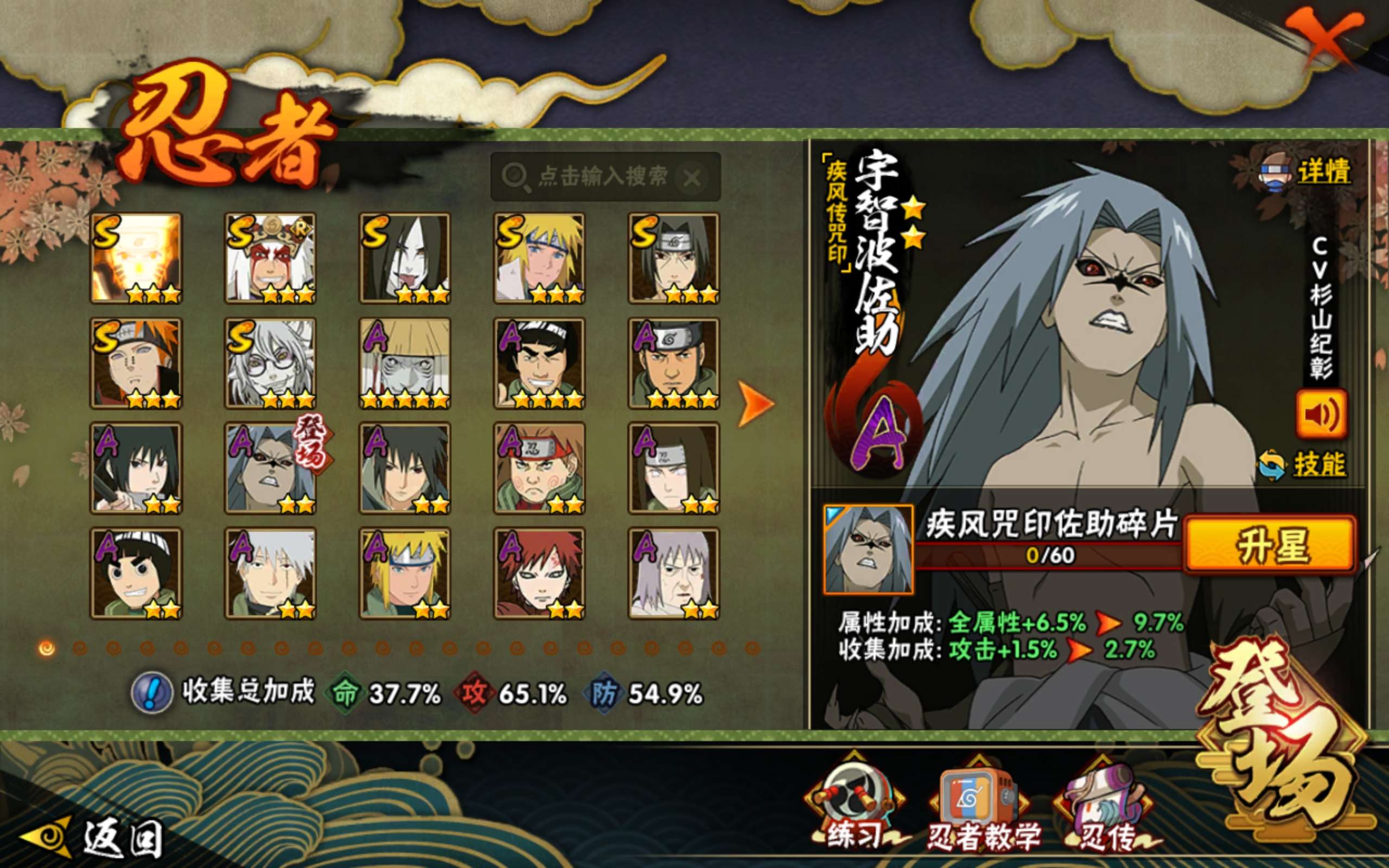 HYCMW48948火影忍者账号详情图4