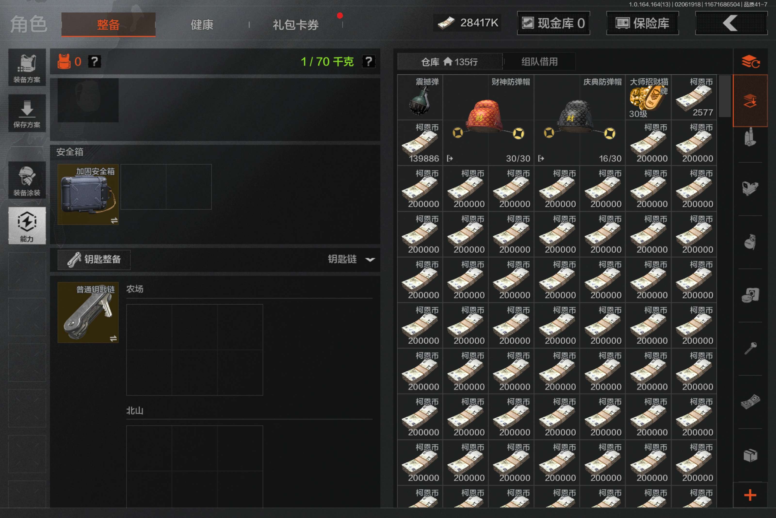 AQCMW47536暗区突围账号详情图4