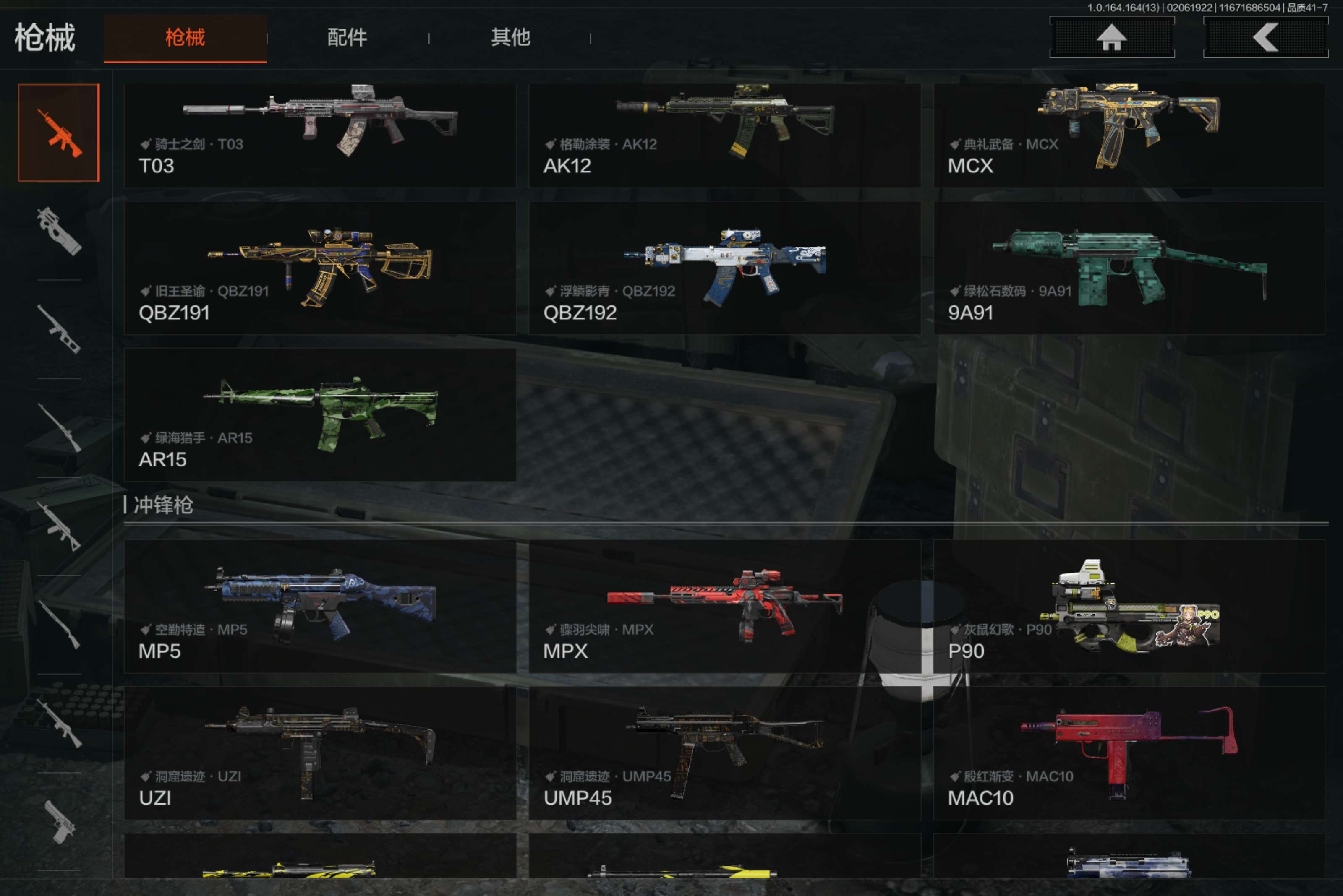 AQCMW47536暗区突围账号详情图10