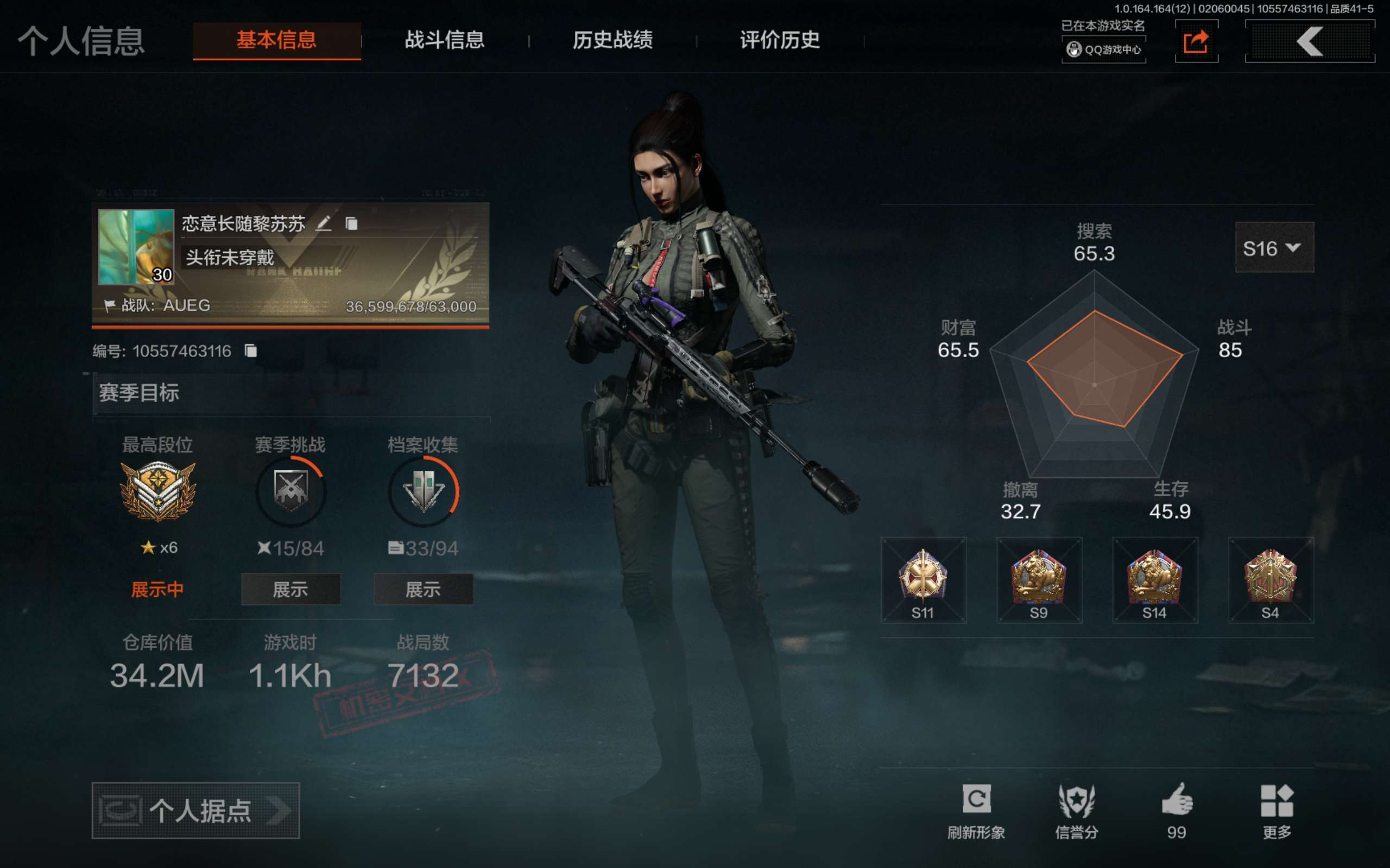 AQCMW47380暗区突围账号详情图2