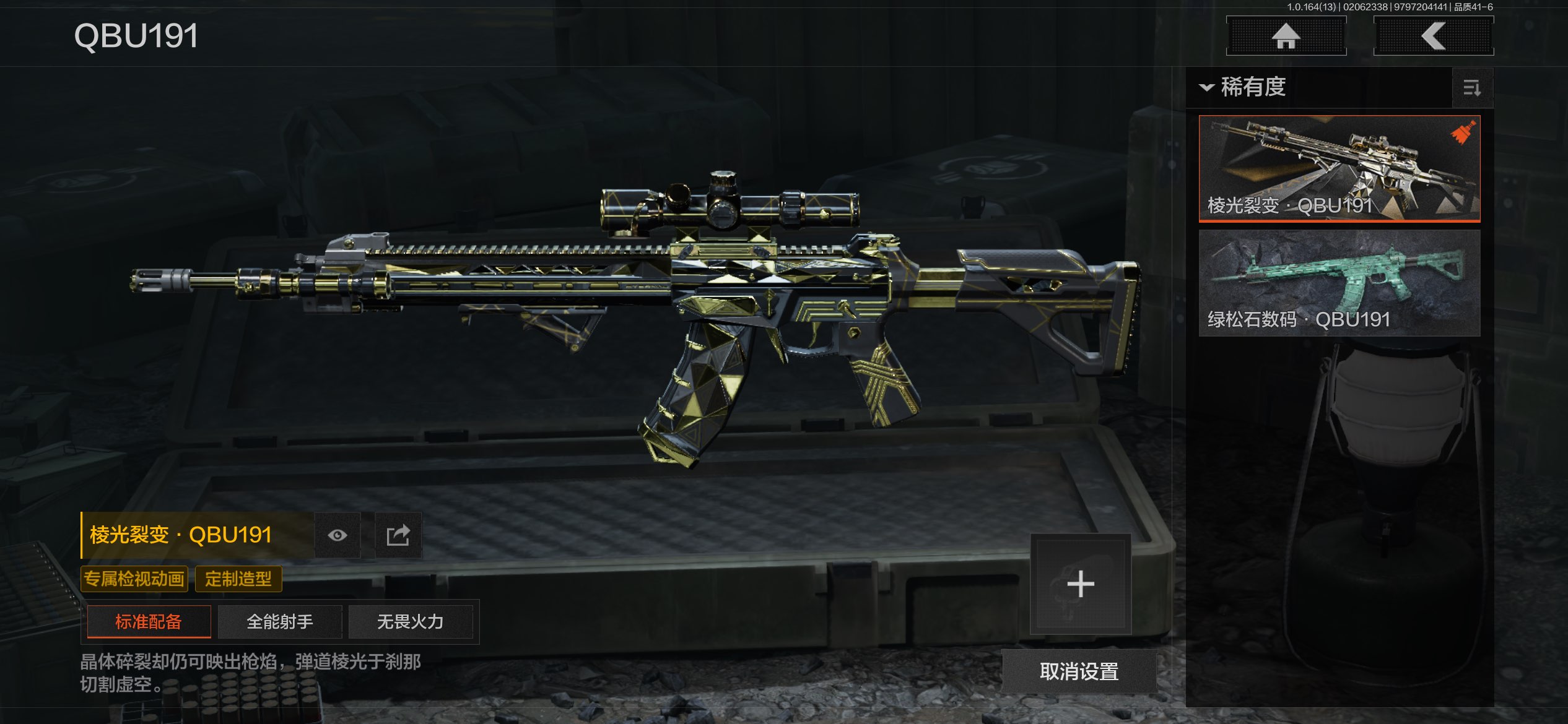 AQCMW47552暗区突围账号详情图12