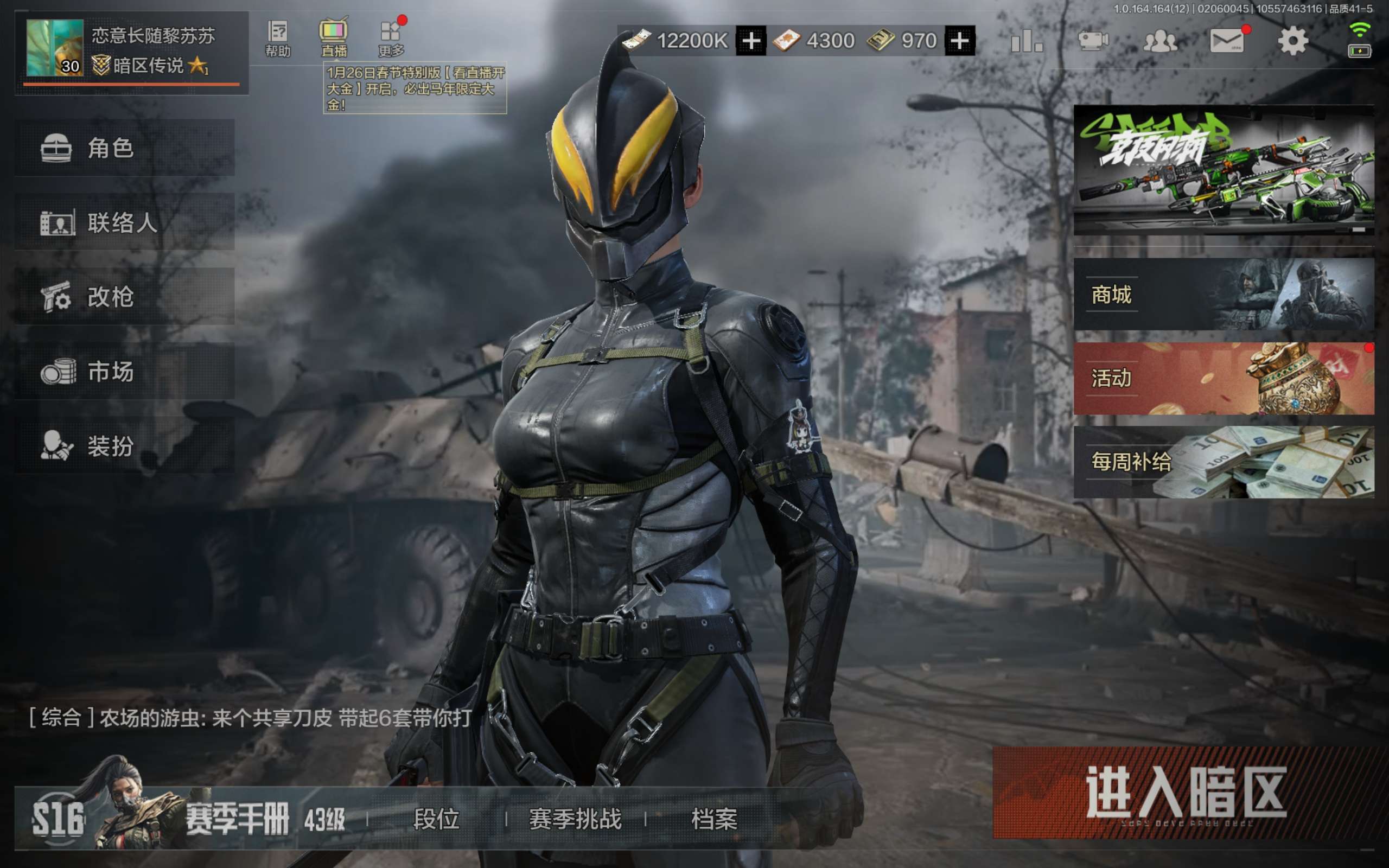 暗区突围账号安卓QQ安卓QQ-刀皮带资产号猛攻号-带涂鸦急袭下弦月-暗区传说-总资产：34.2M-资金：12200K 暗