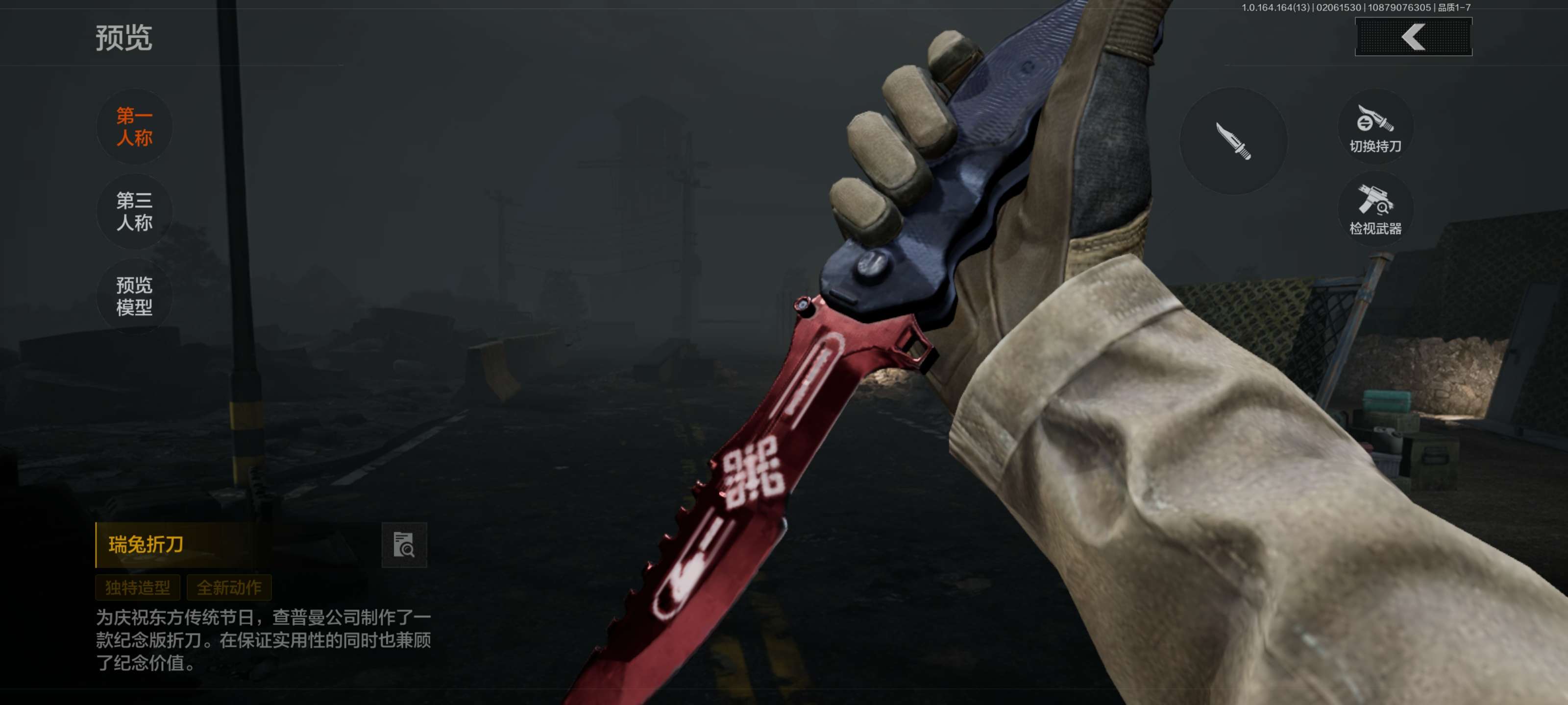 AQCMW47510暗区突围账号详情图3