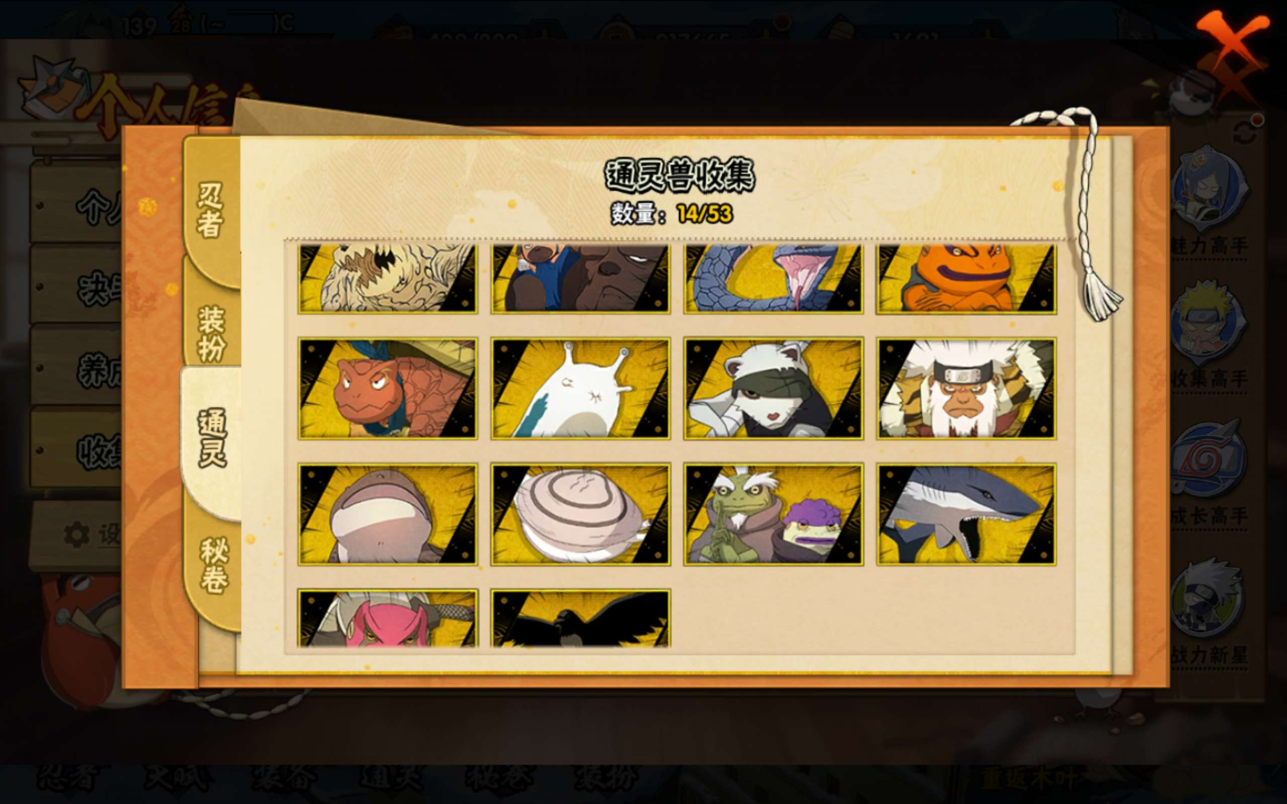 HYCMW48948火影忍者账号详情图8