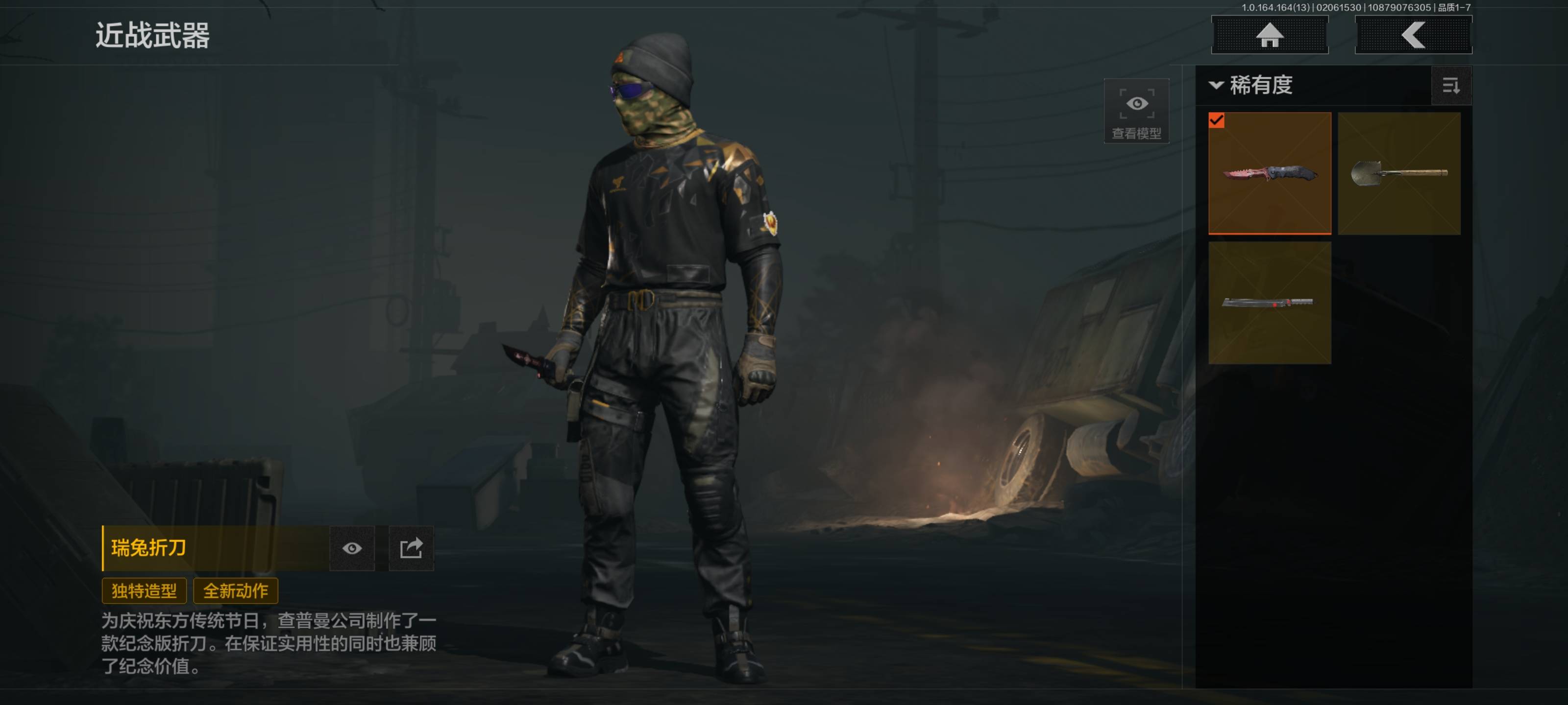 AQCMW47510暗区突围账号详情图5