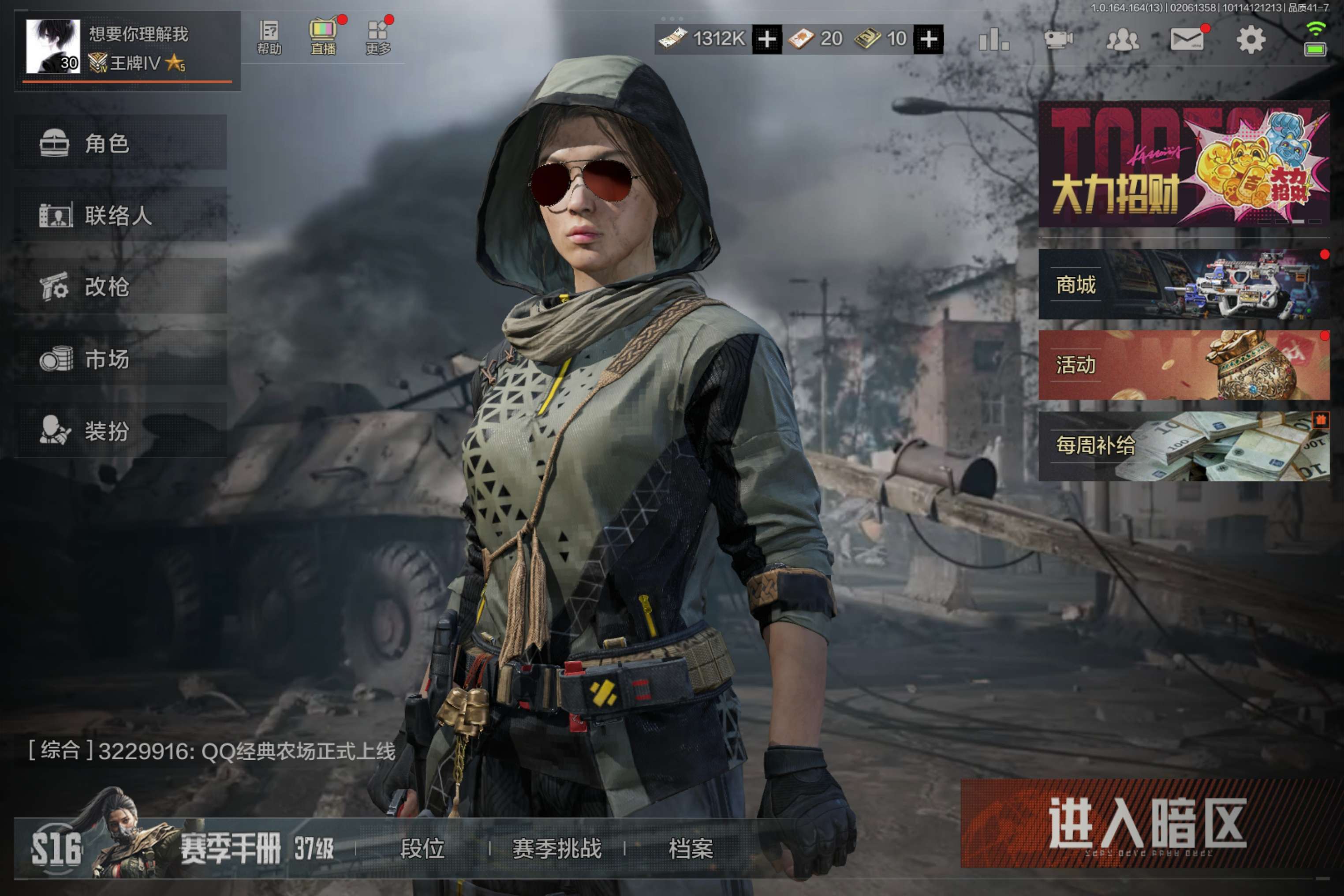 AQCMW47512暗区突围账号详情图3