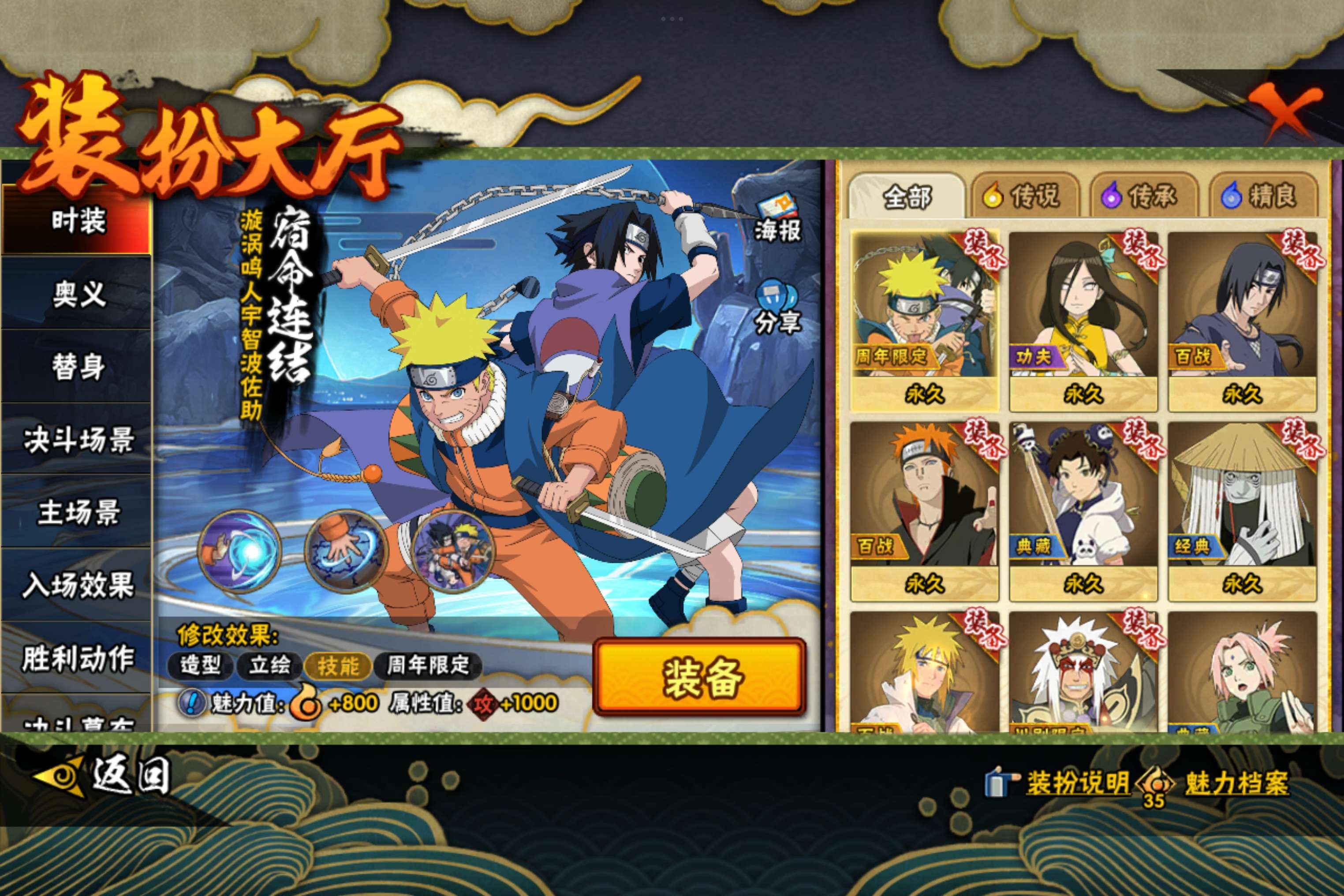 HYCMW48951火影忍者账号详情图10