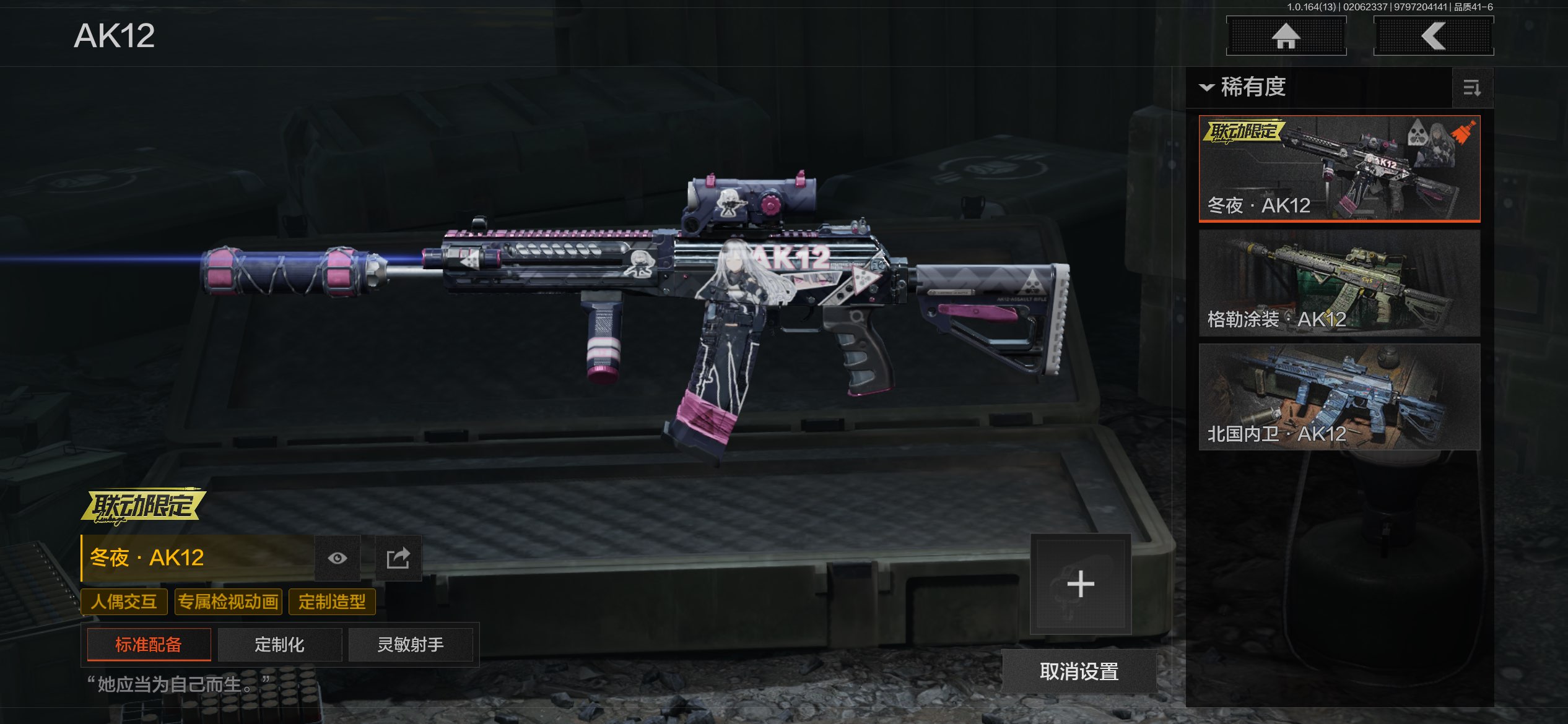 AQCMW47552暗区突围账号详情图11