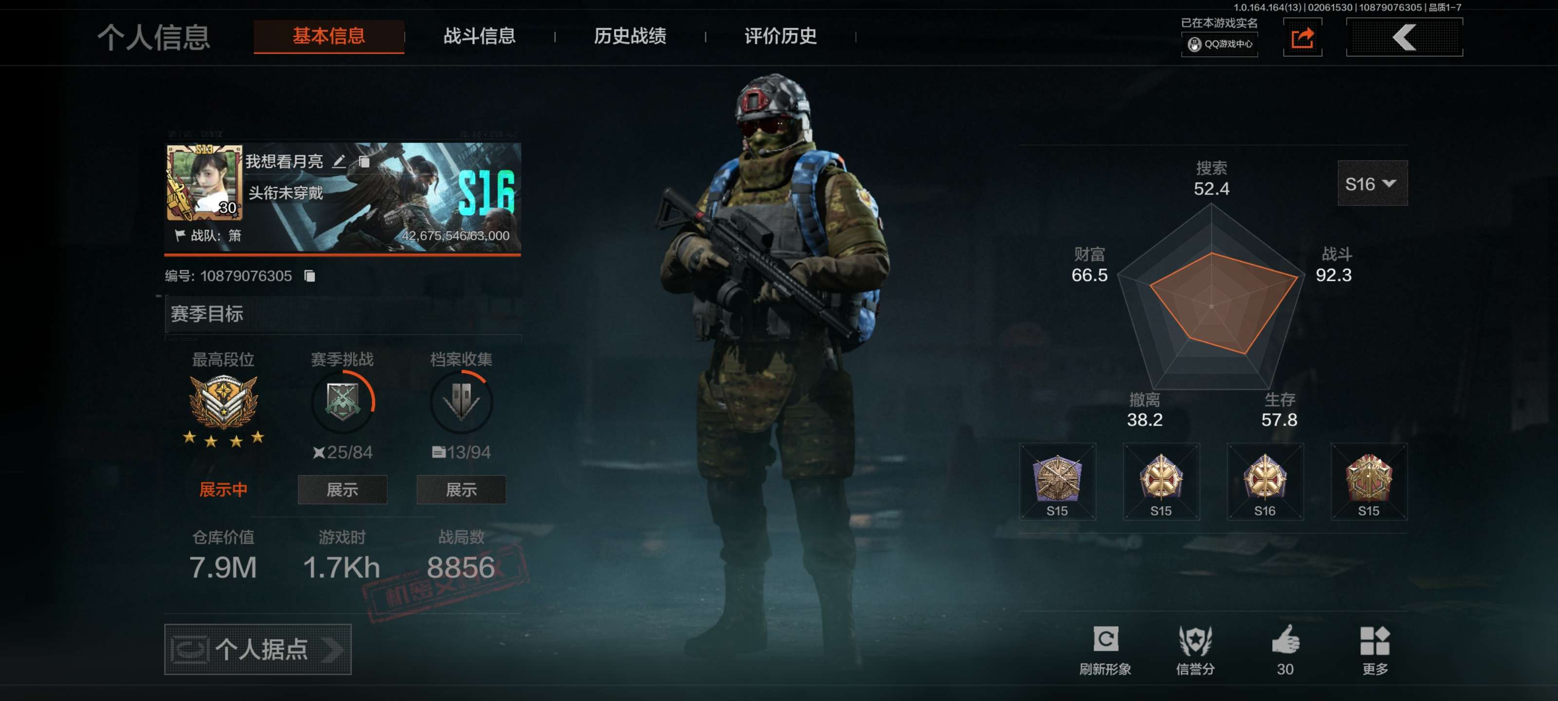 暗区突围账号安卓QQ安卓QQ-瑞兔-单刀带资产嘎嘎香-资产：7.9M-现金库：2M-金枪：地脉深处FAL-竞技FAL-乌