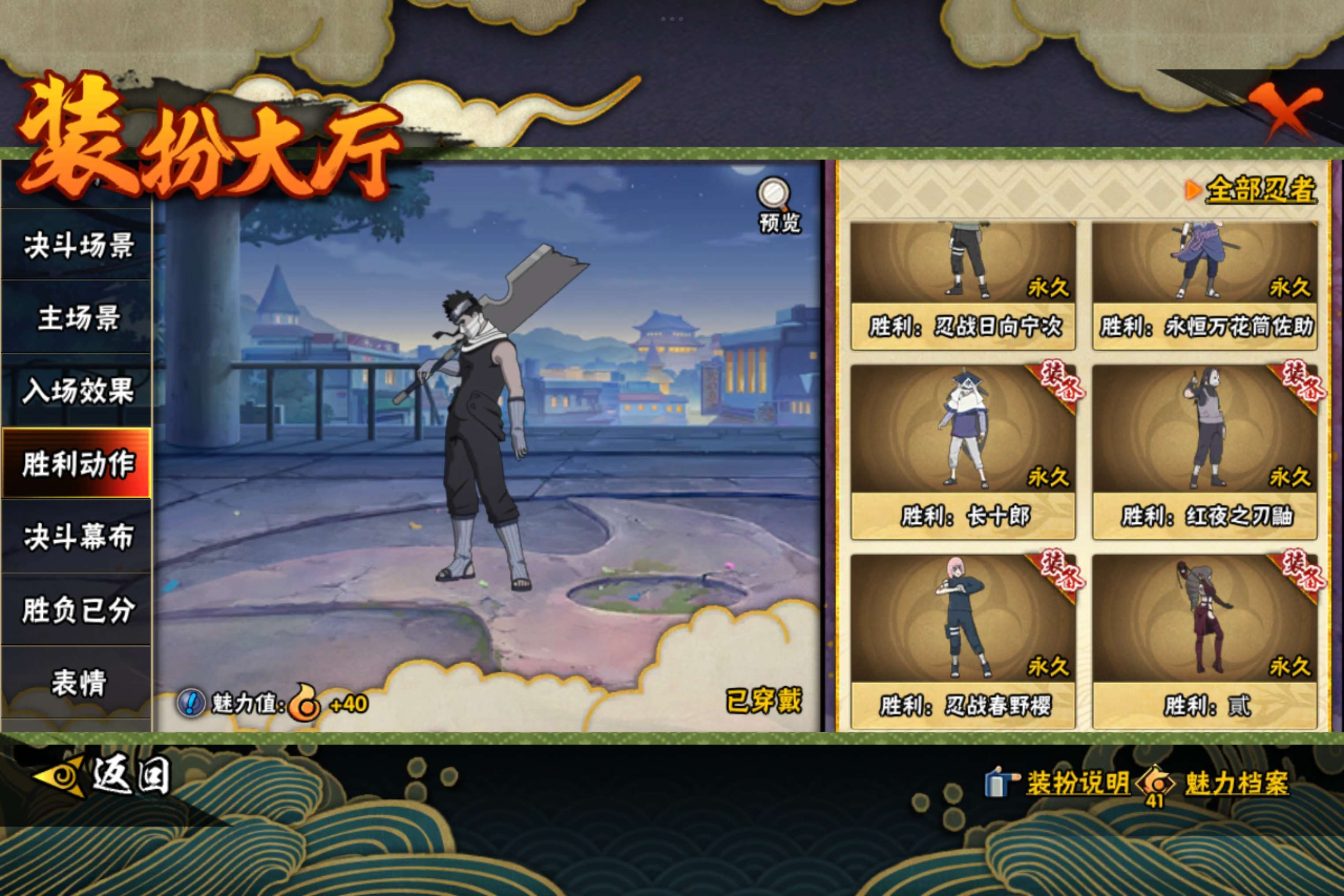 HYCMW410442火影忍者账号详情图15 HYCMW410442火影忍者账号详情图15