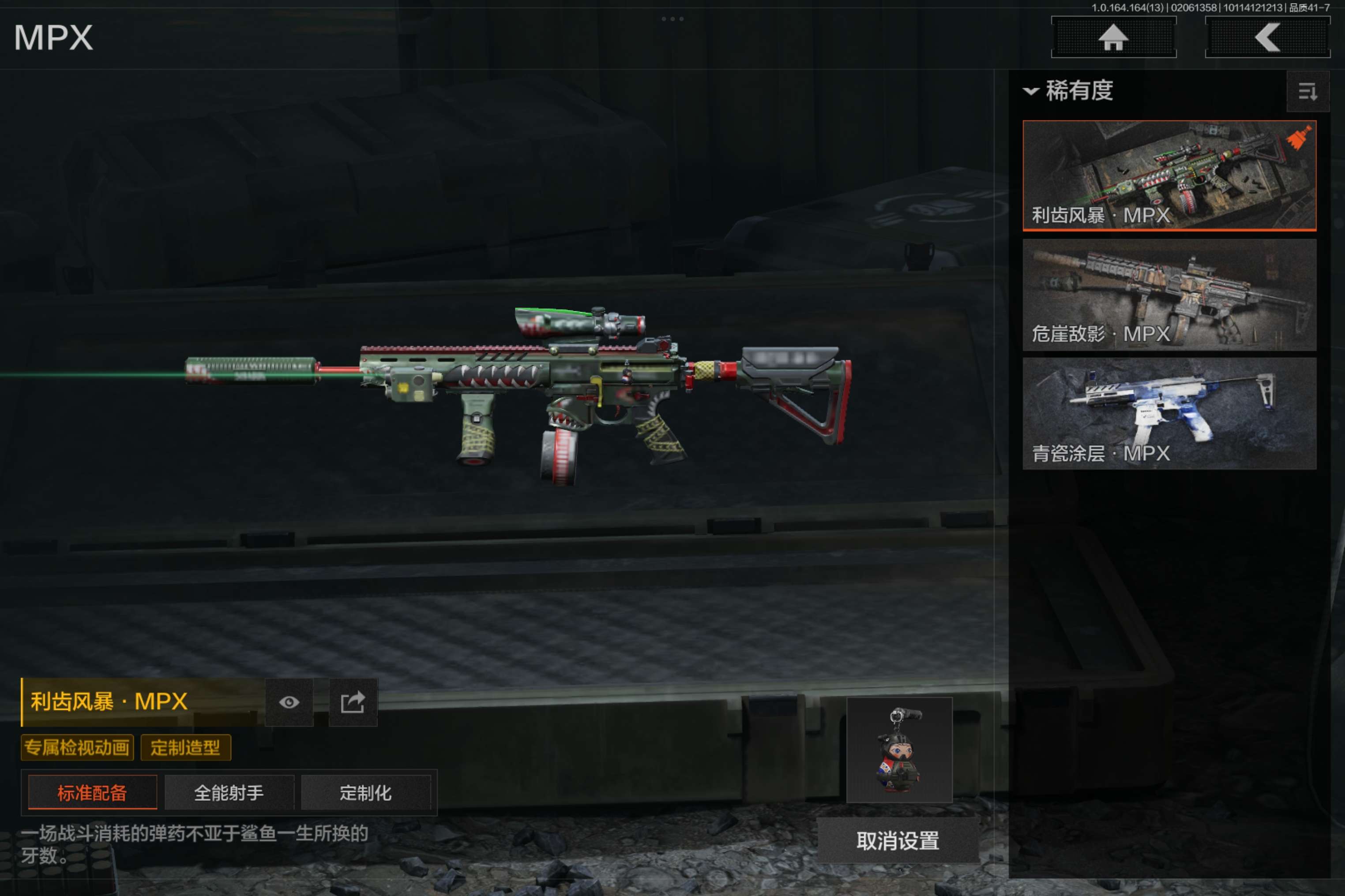 AQCMW47512暗区突围账号详情图12