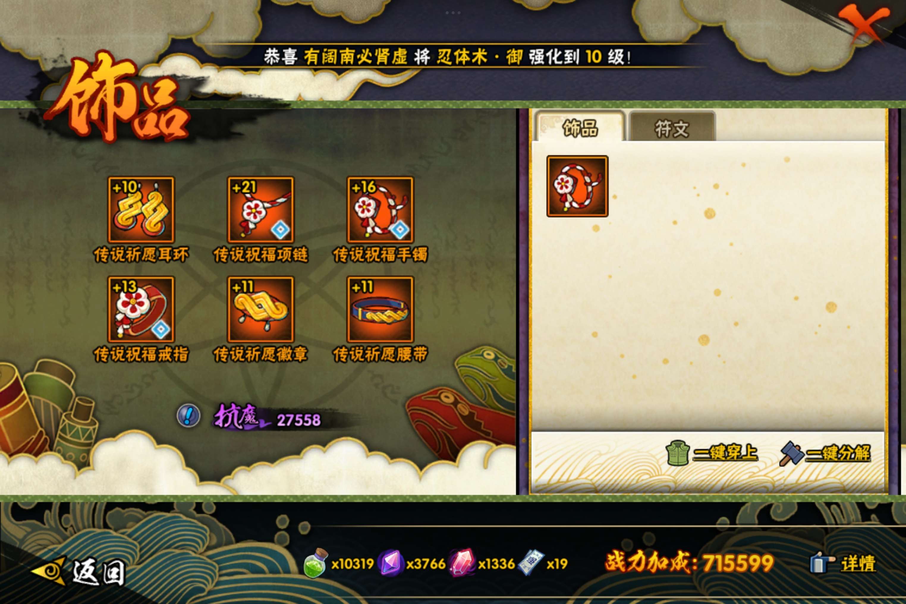 HYCMW48951火影忍者账号详情图8