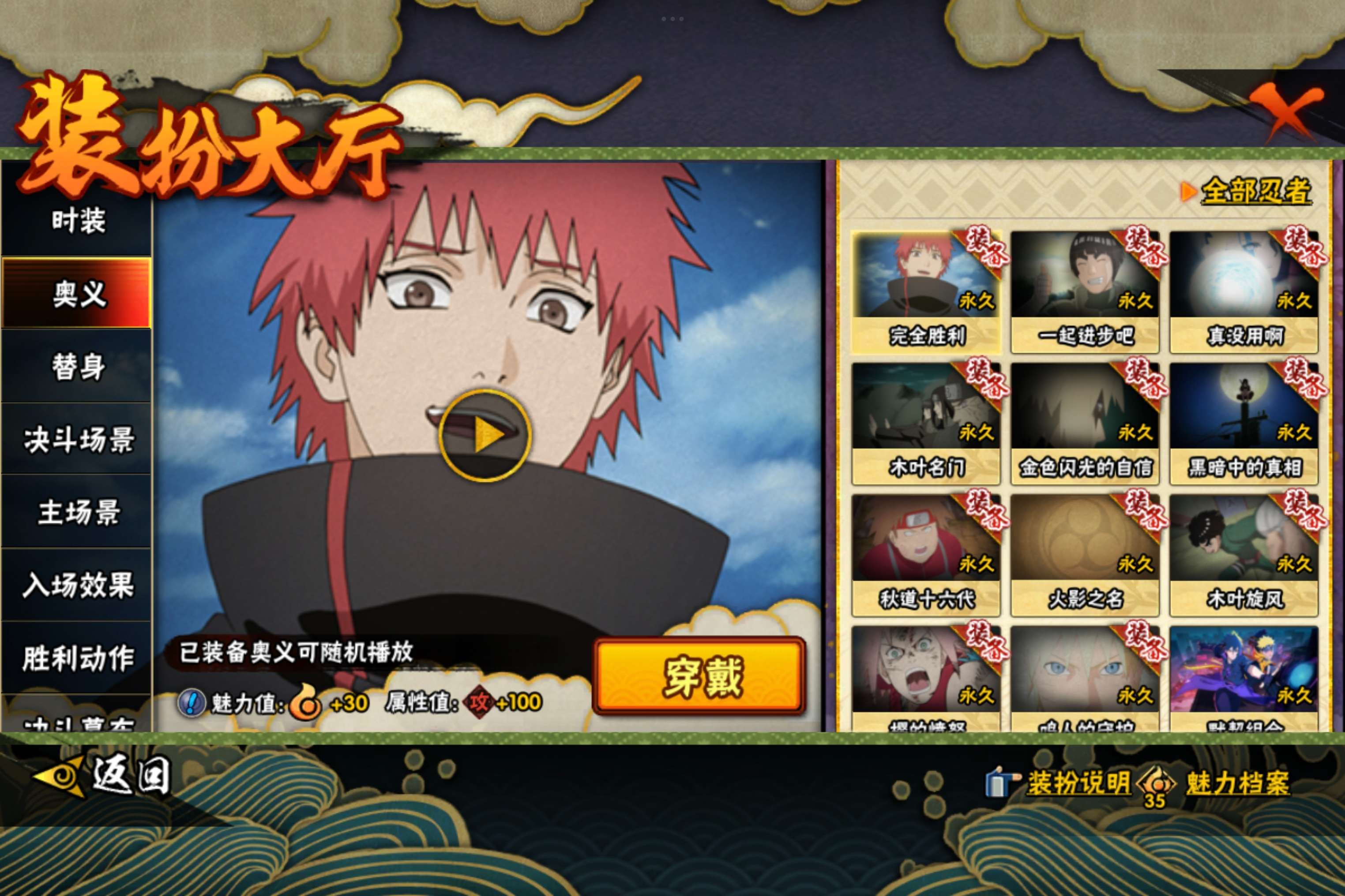 HYCMW48951火影忍者账号详情图11