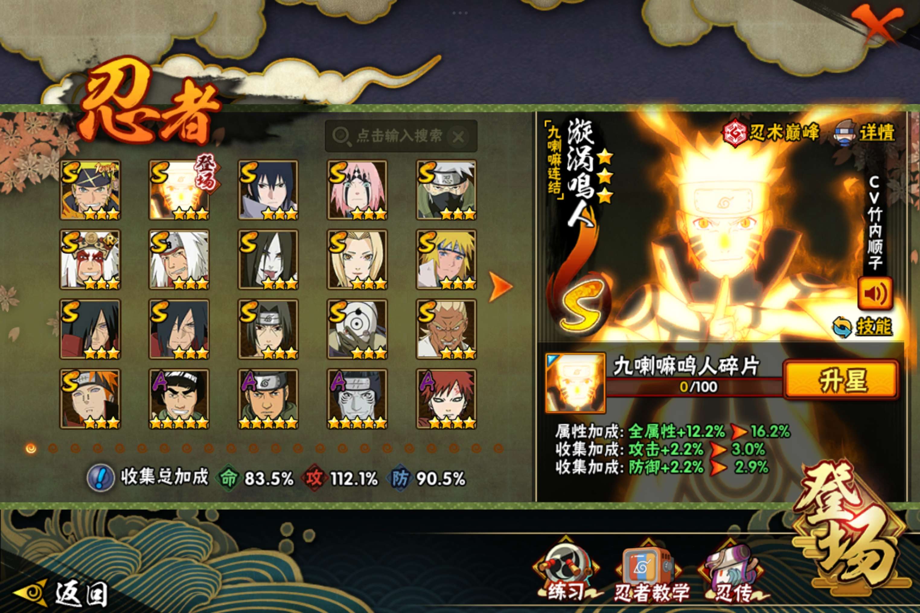 HYCMW410442火影忍者账号详情图3 HYCMW410442火影忍者账号详情图3