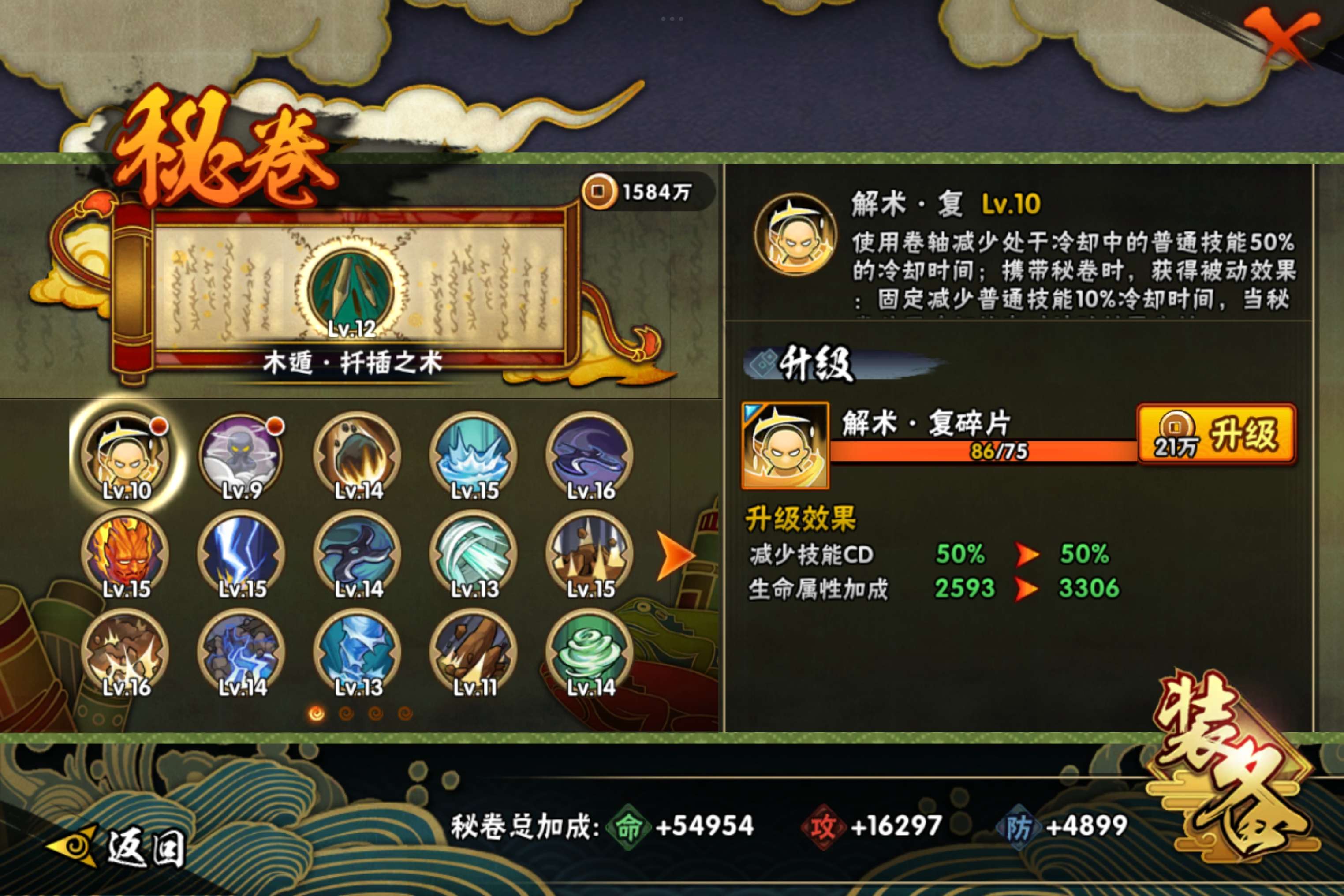 HYCMW48951火影忍者账号详情图9