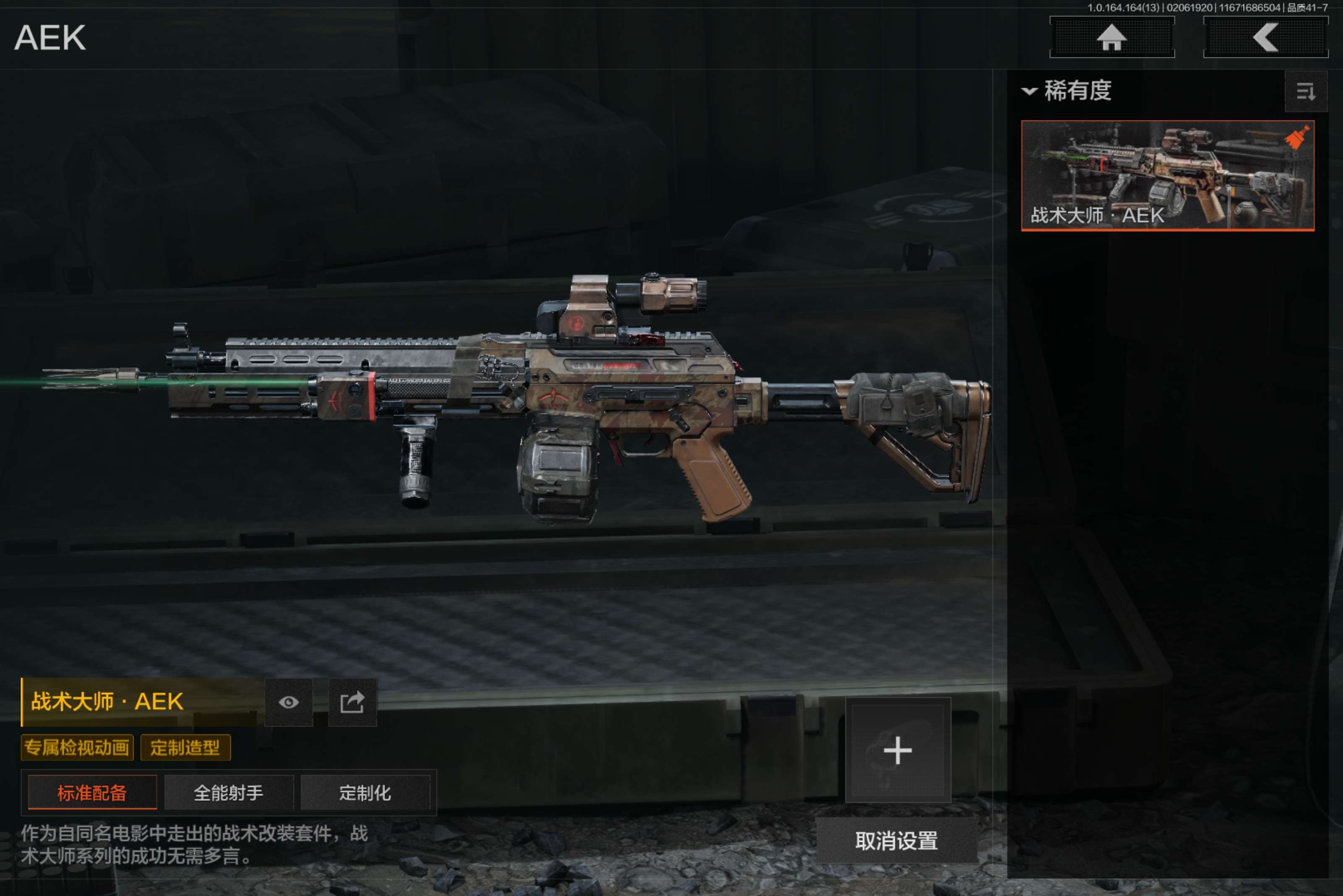 AQCMW47536暗区突围账号详情图6