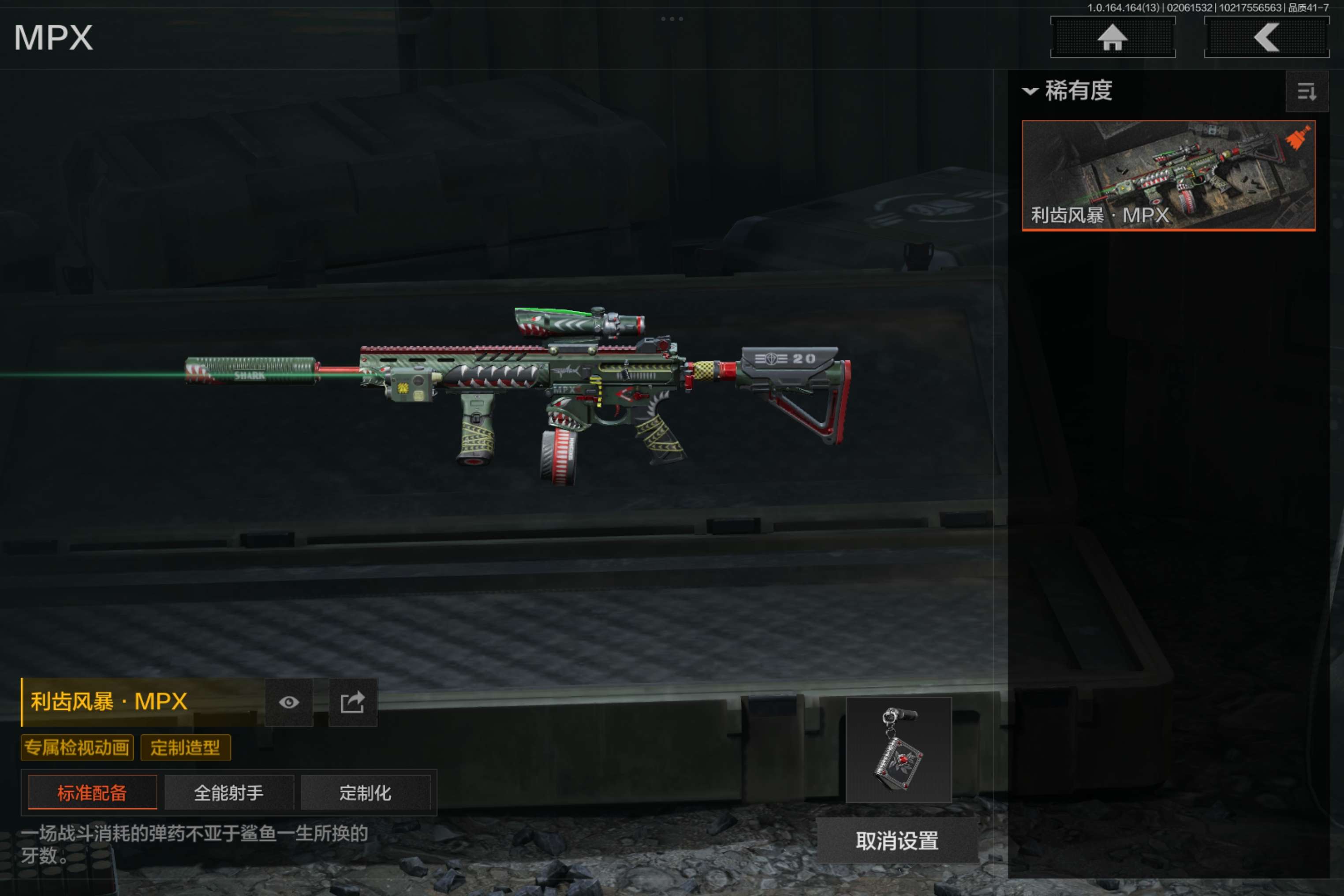 AQCMW47509暗区突围账号详情图7