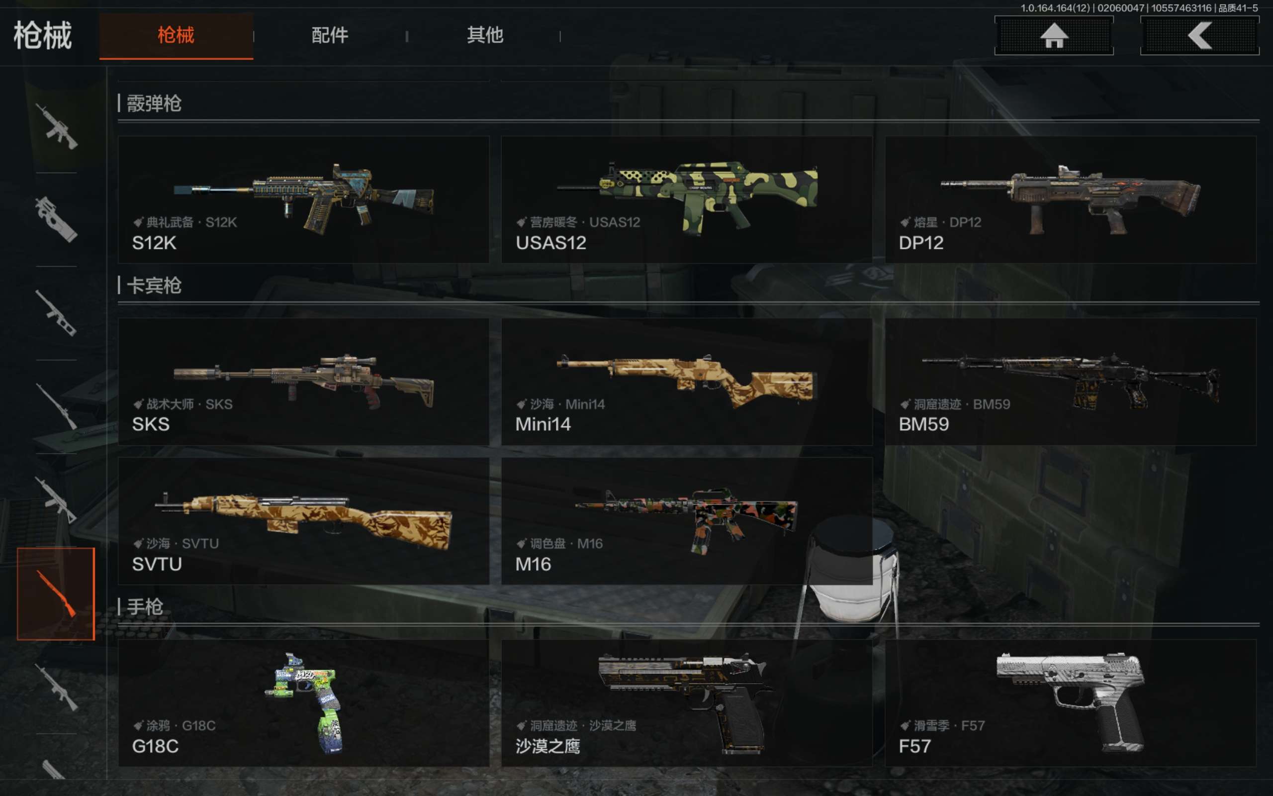 AQCMW47380暗区突围账号详情图14