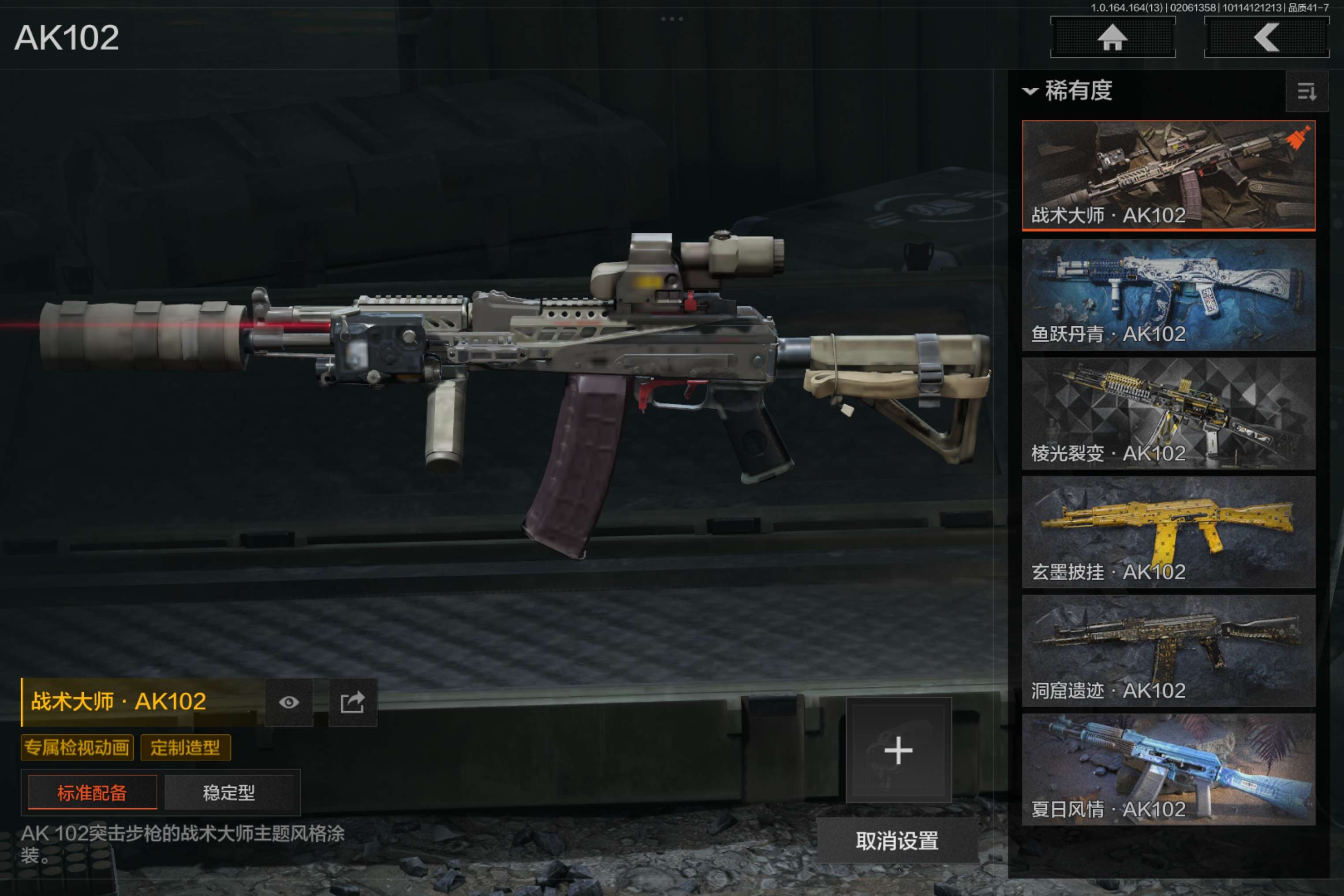 AQCMW47512暗区突围账号详情图9