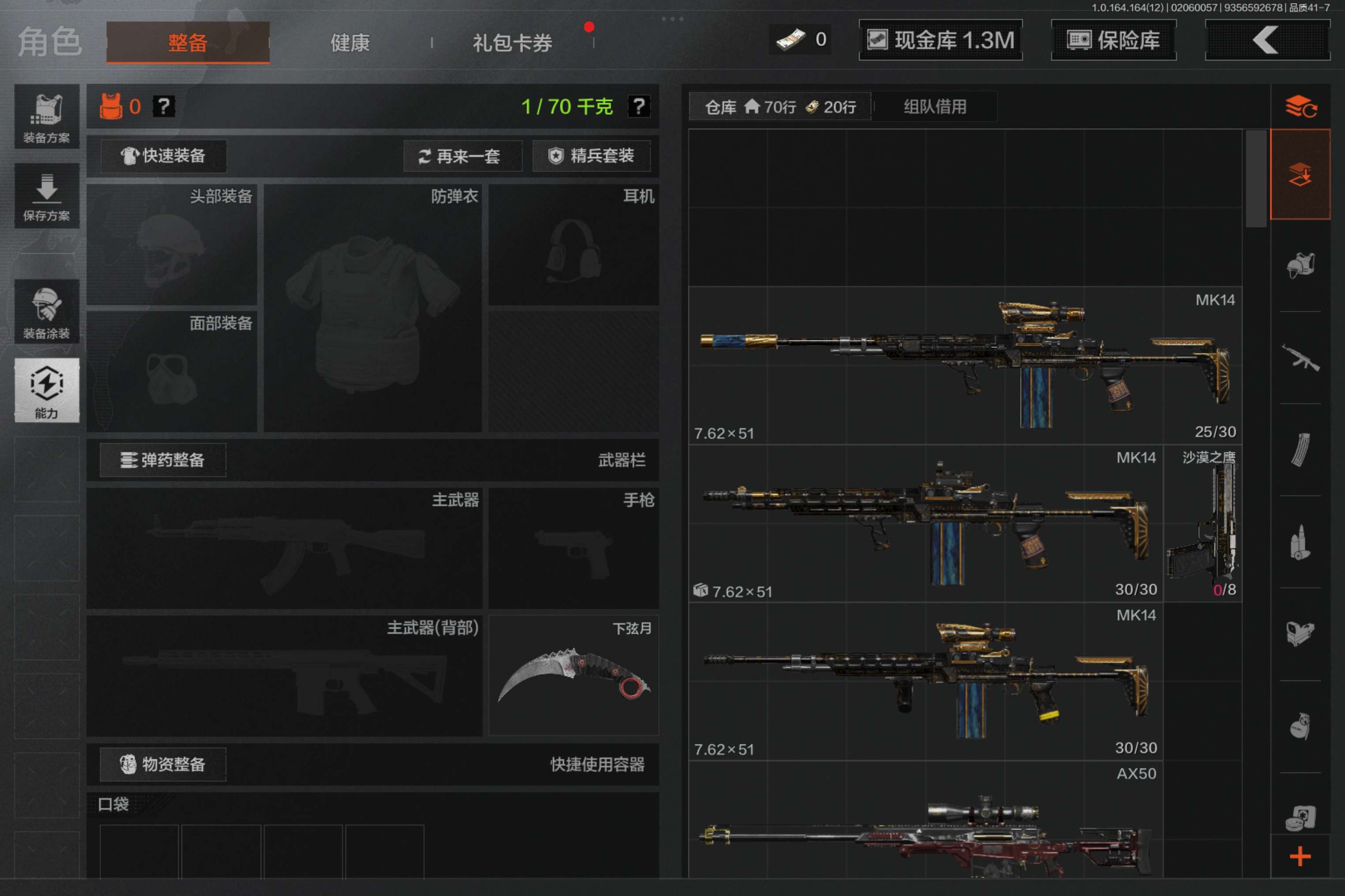 AQCMW47381暗区突围账号详情图2