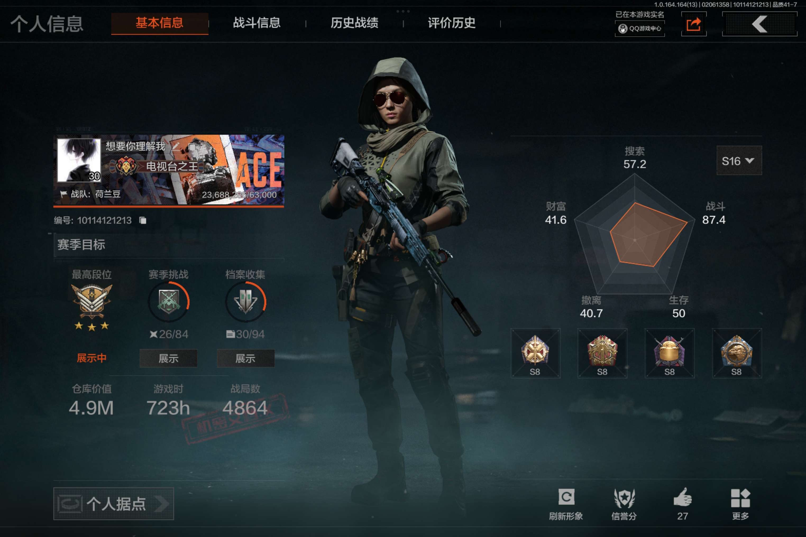 AQCMW47512暗区突围账号详情图2