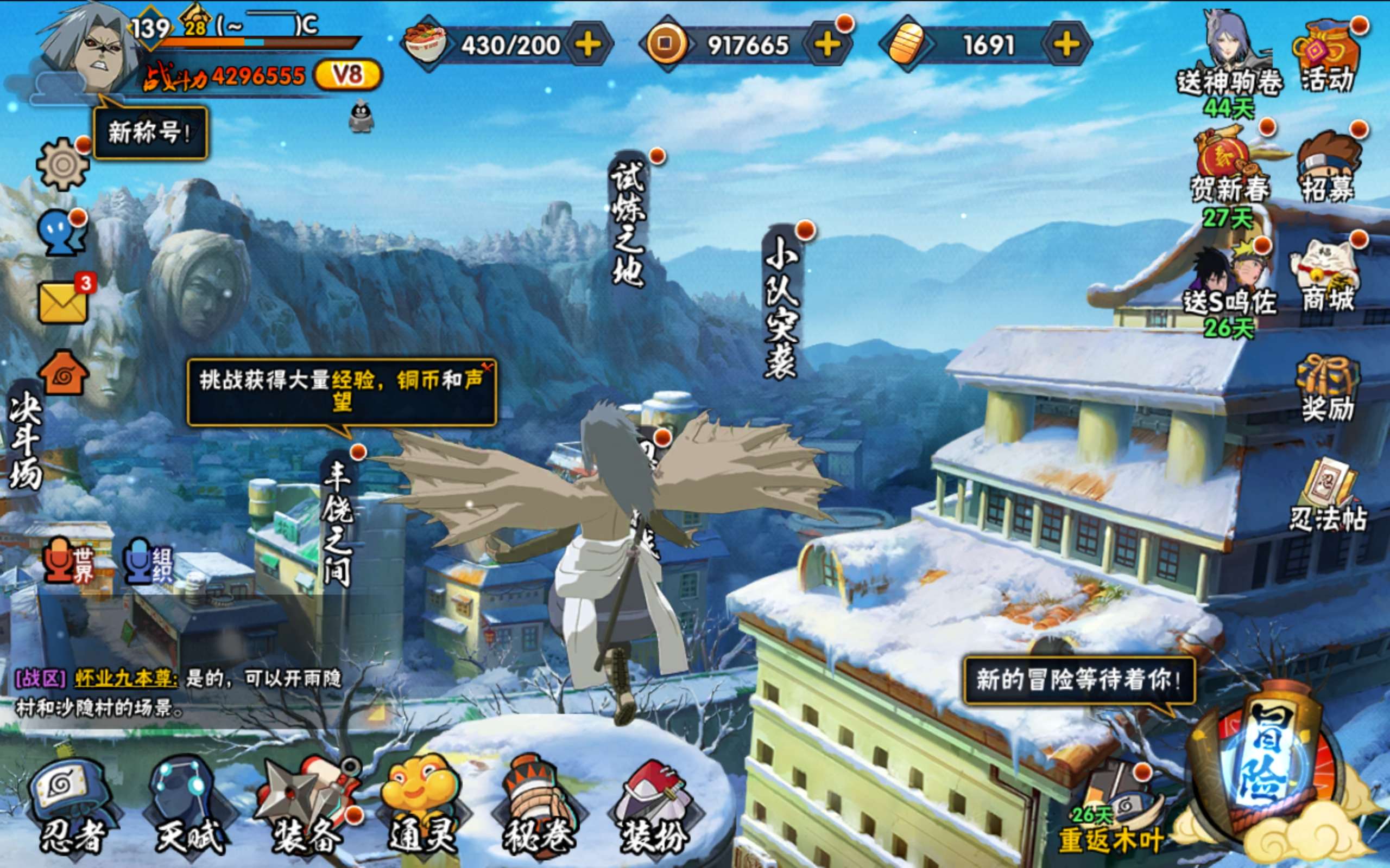 HYCMW48948火影忍者账号详情图3