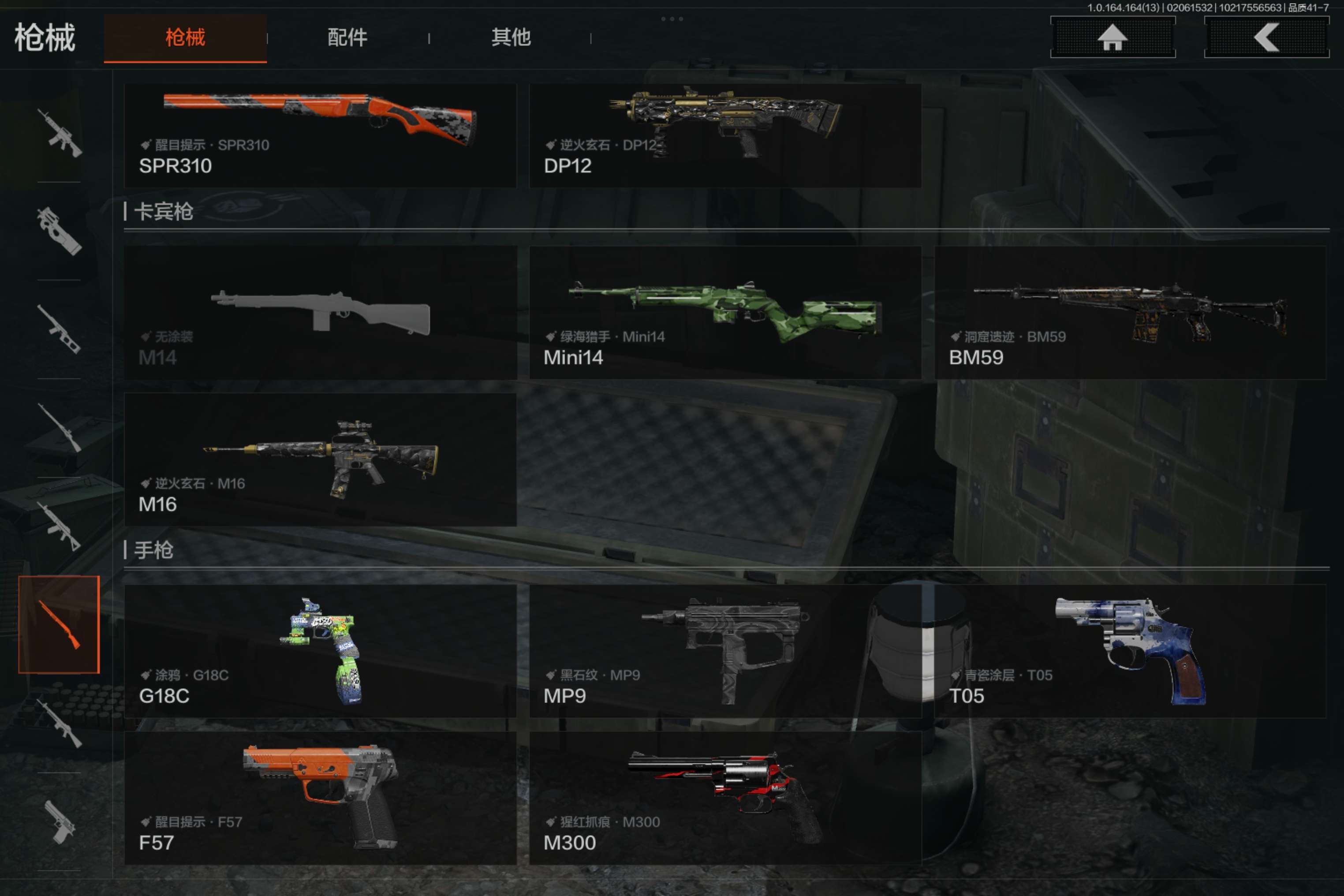 AQCMW47509暗区突围账号详情图11