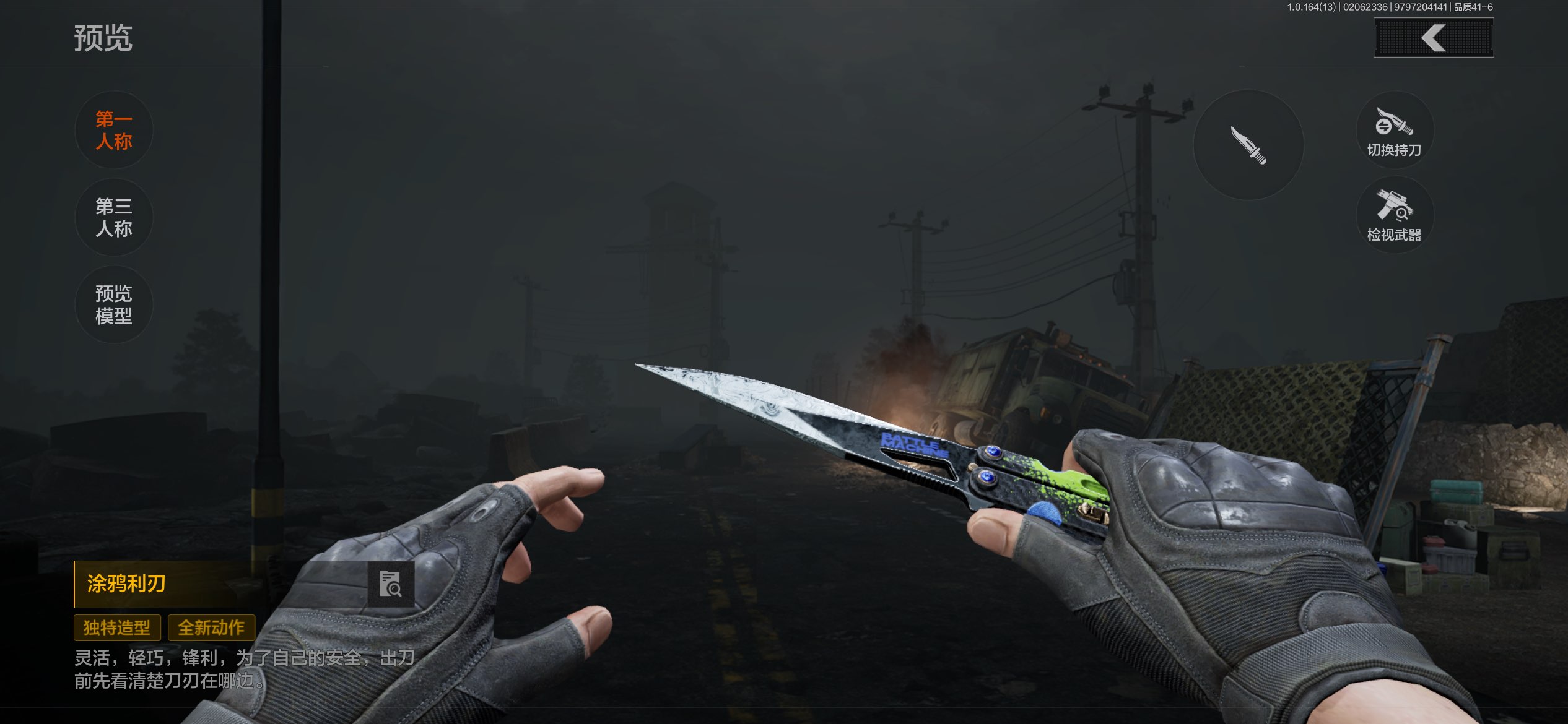 AQCMW47552暗区突围账号详情图6