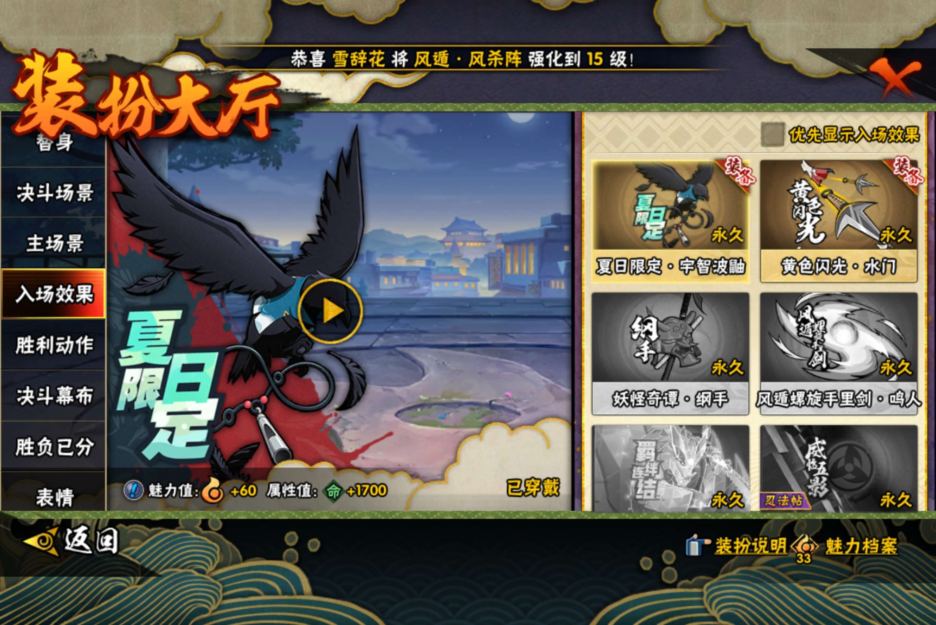 HYCMW49005火影忍者账号详情图10