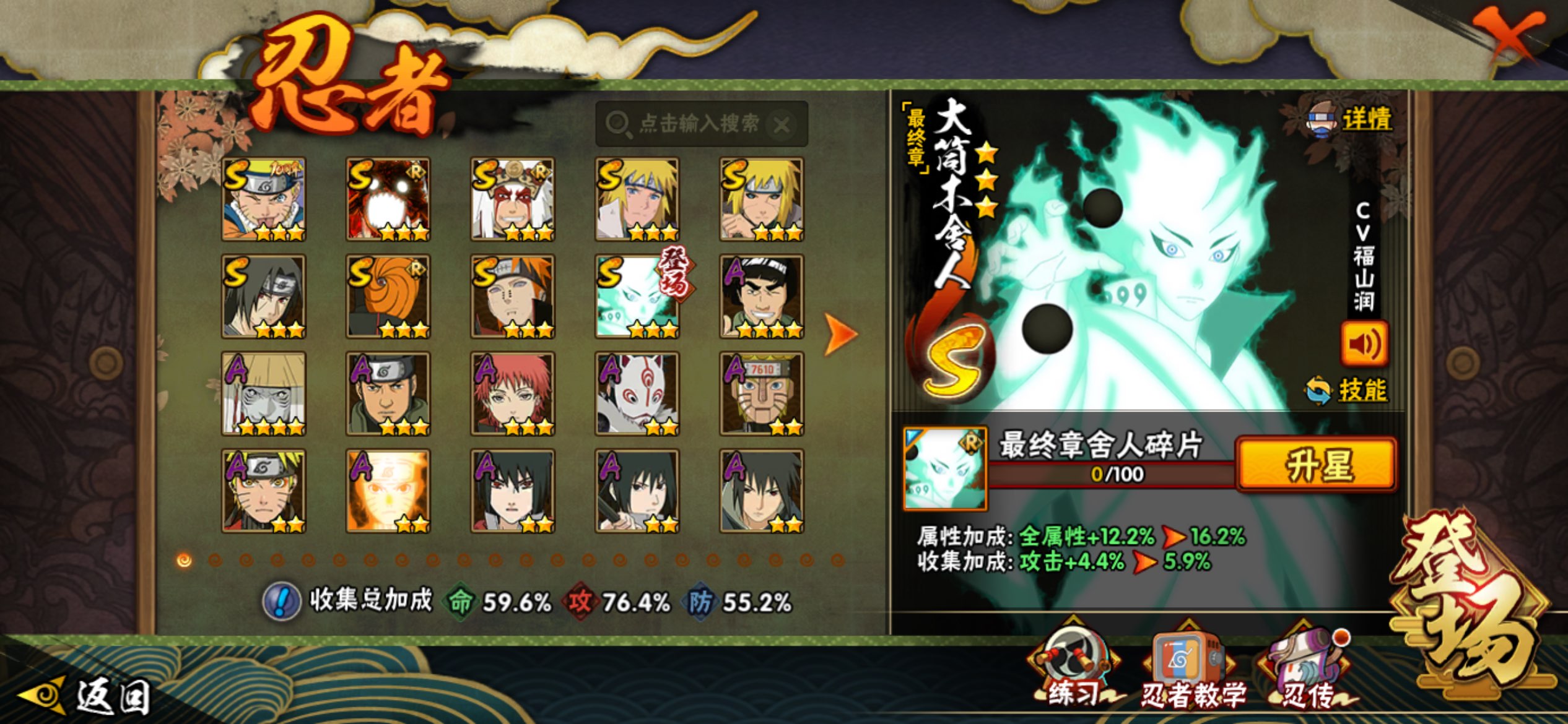 火影忍者账号苹果QQ苹果QQ-可二次-V10-S忍者数:9- A忍者数:31-舍人-五影会谈斑-暴怒鸣人-面麻-四个入场