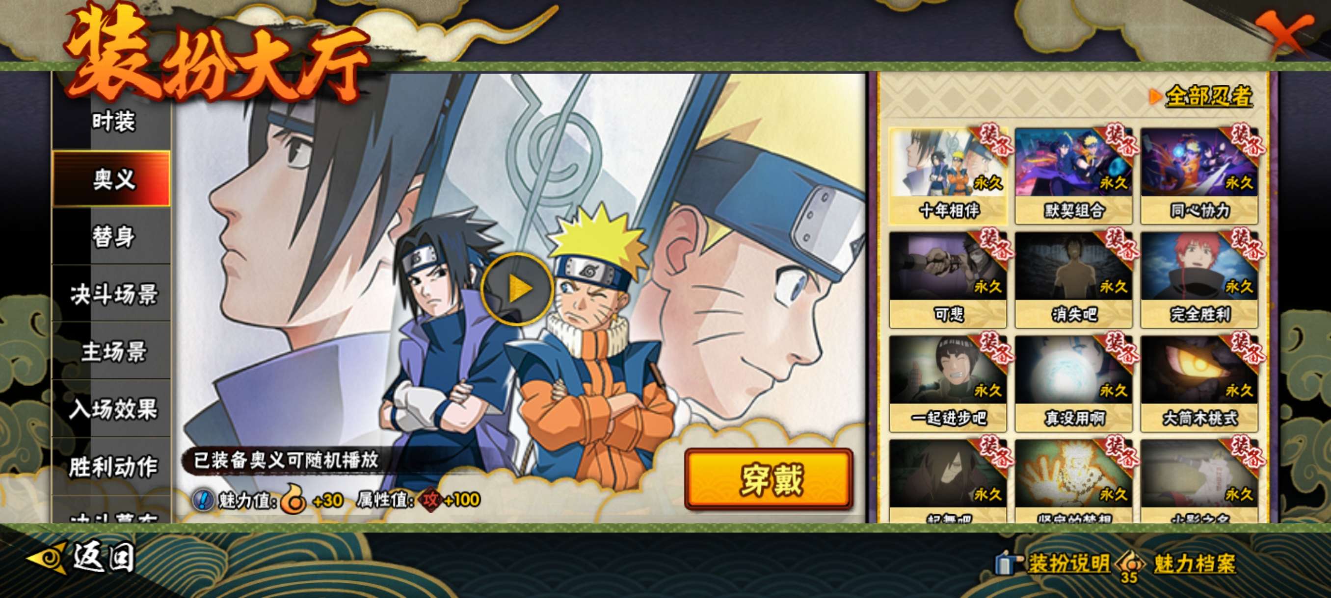 HYCMW49452火影忍者账号详情图11